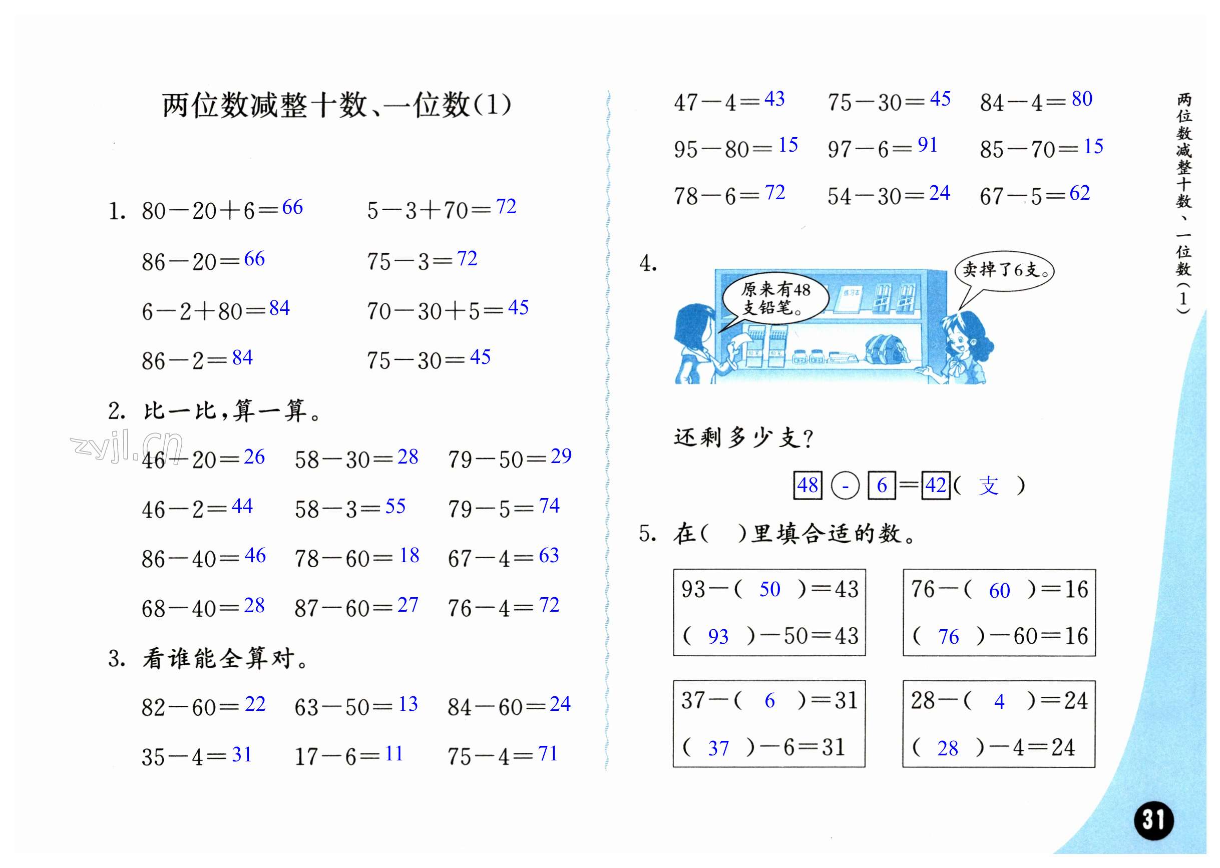 第31頁