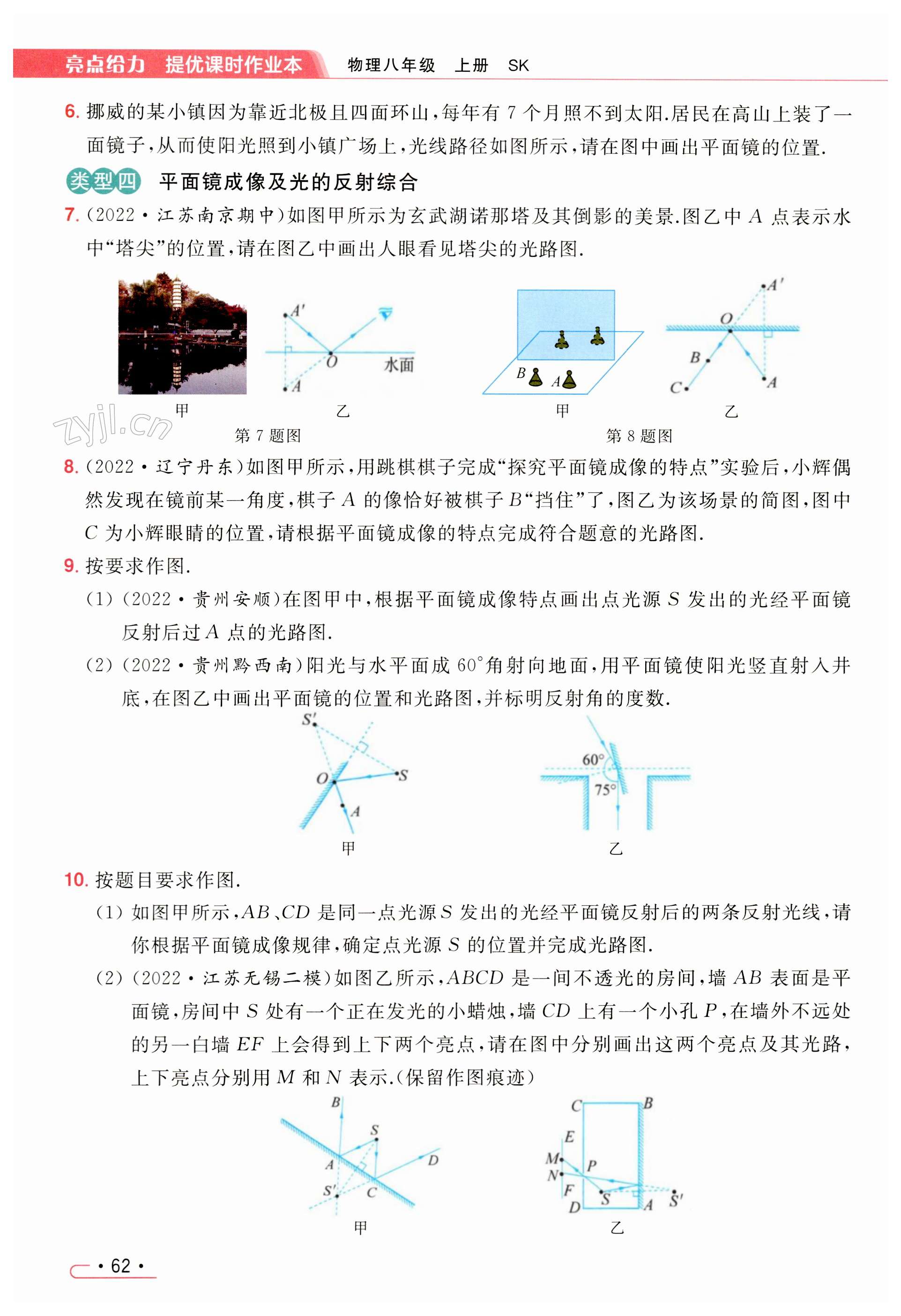 第62页