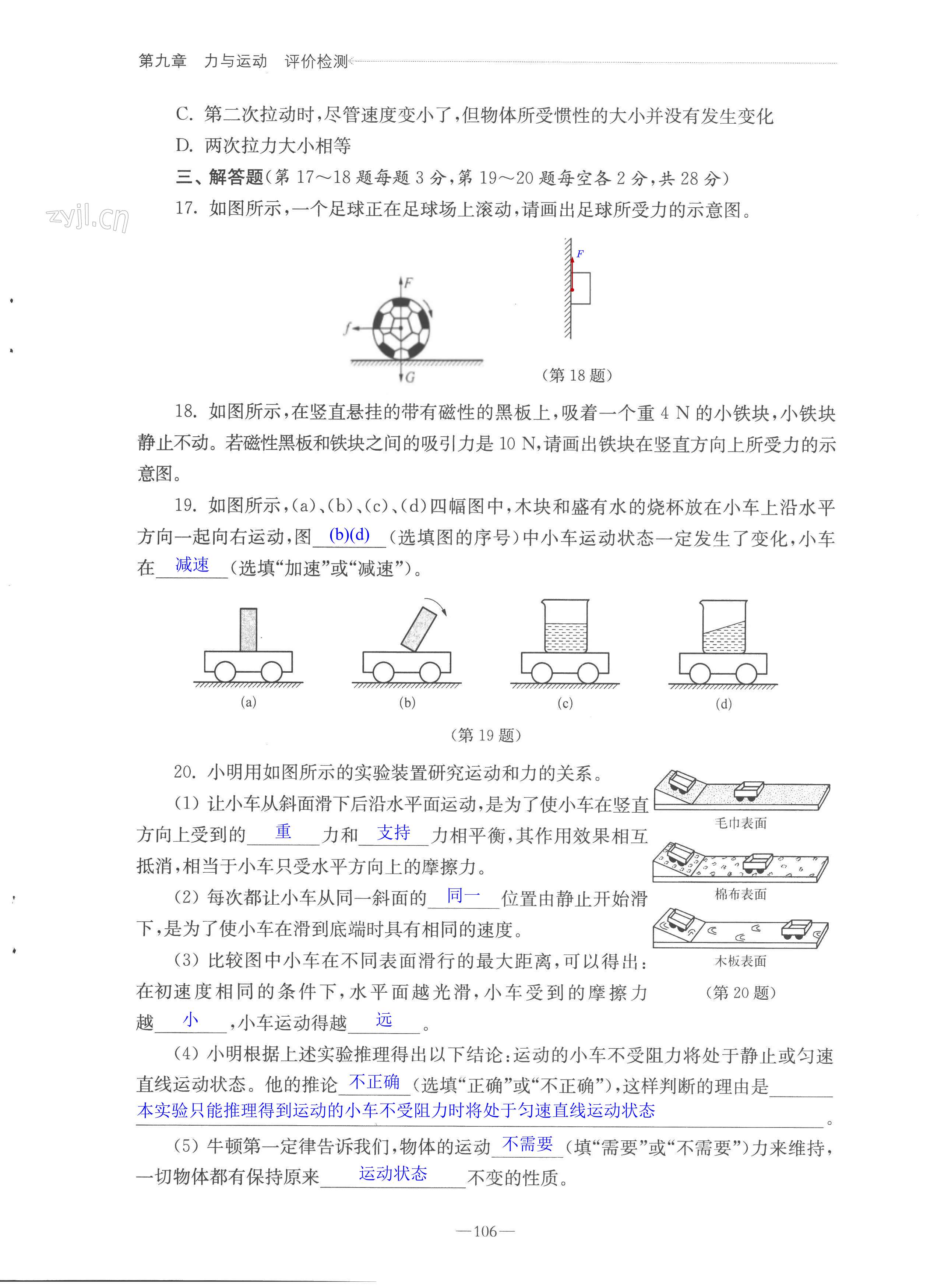 第106頁