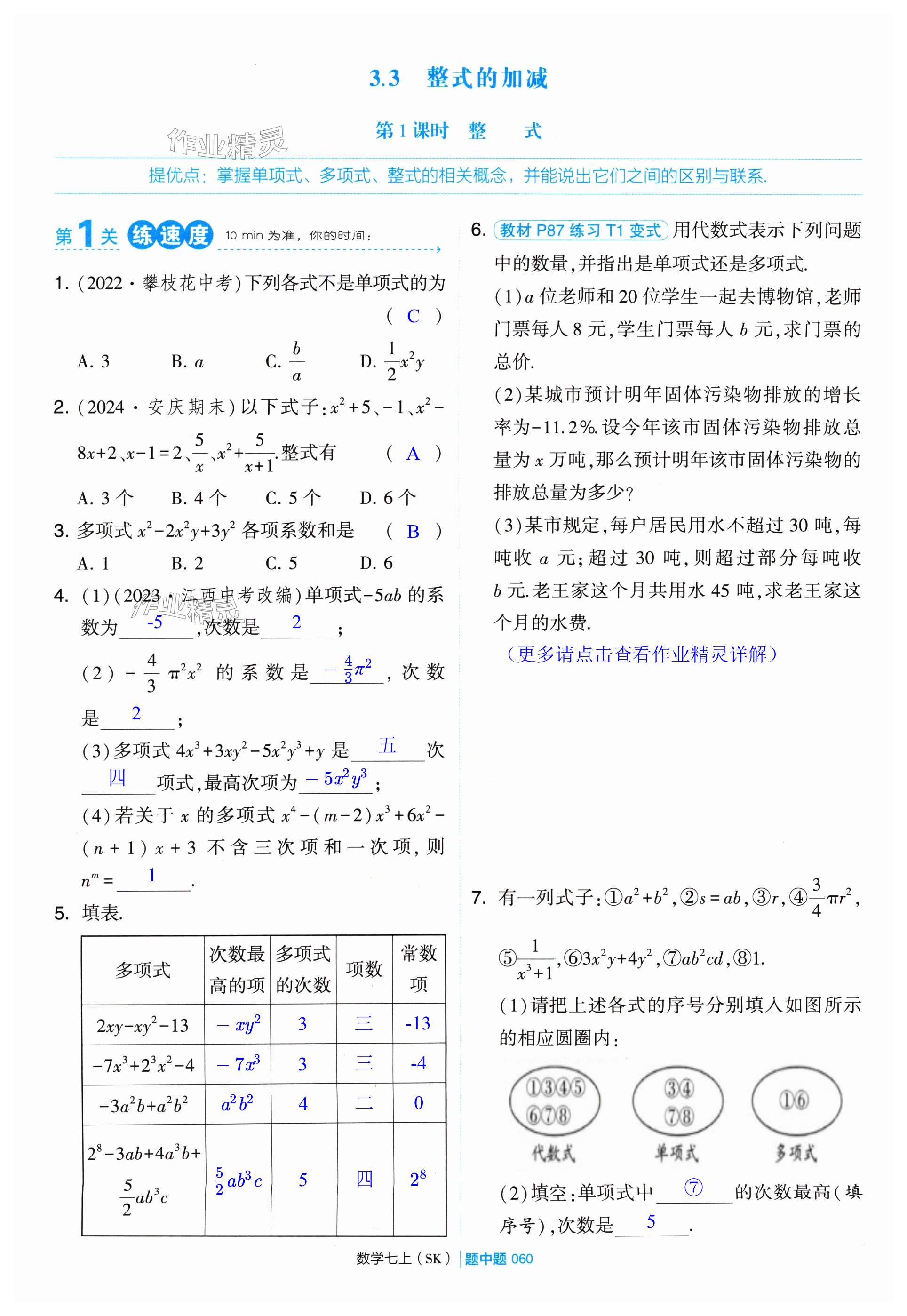 第60頁