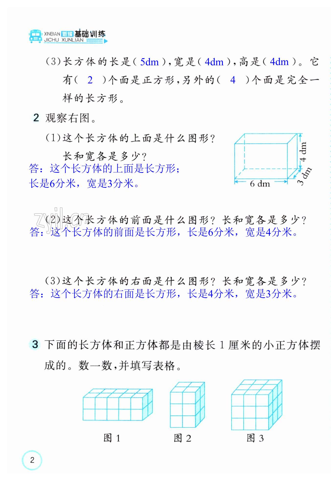 第3頁