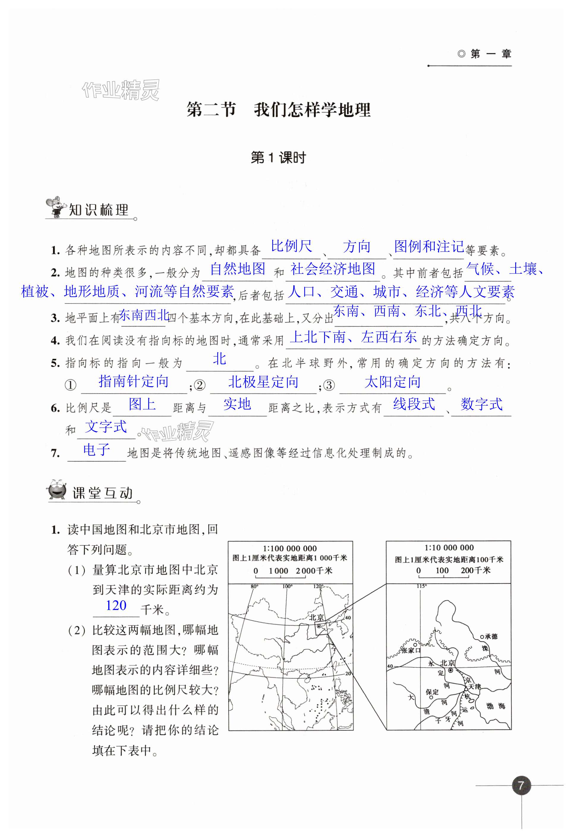 第7頁