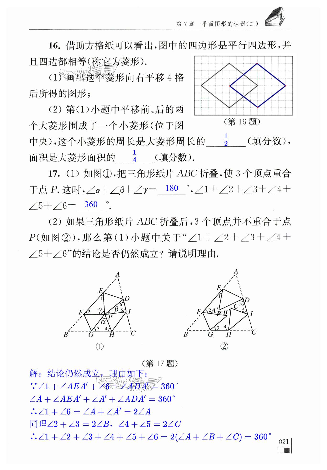 第21頁(yè)