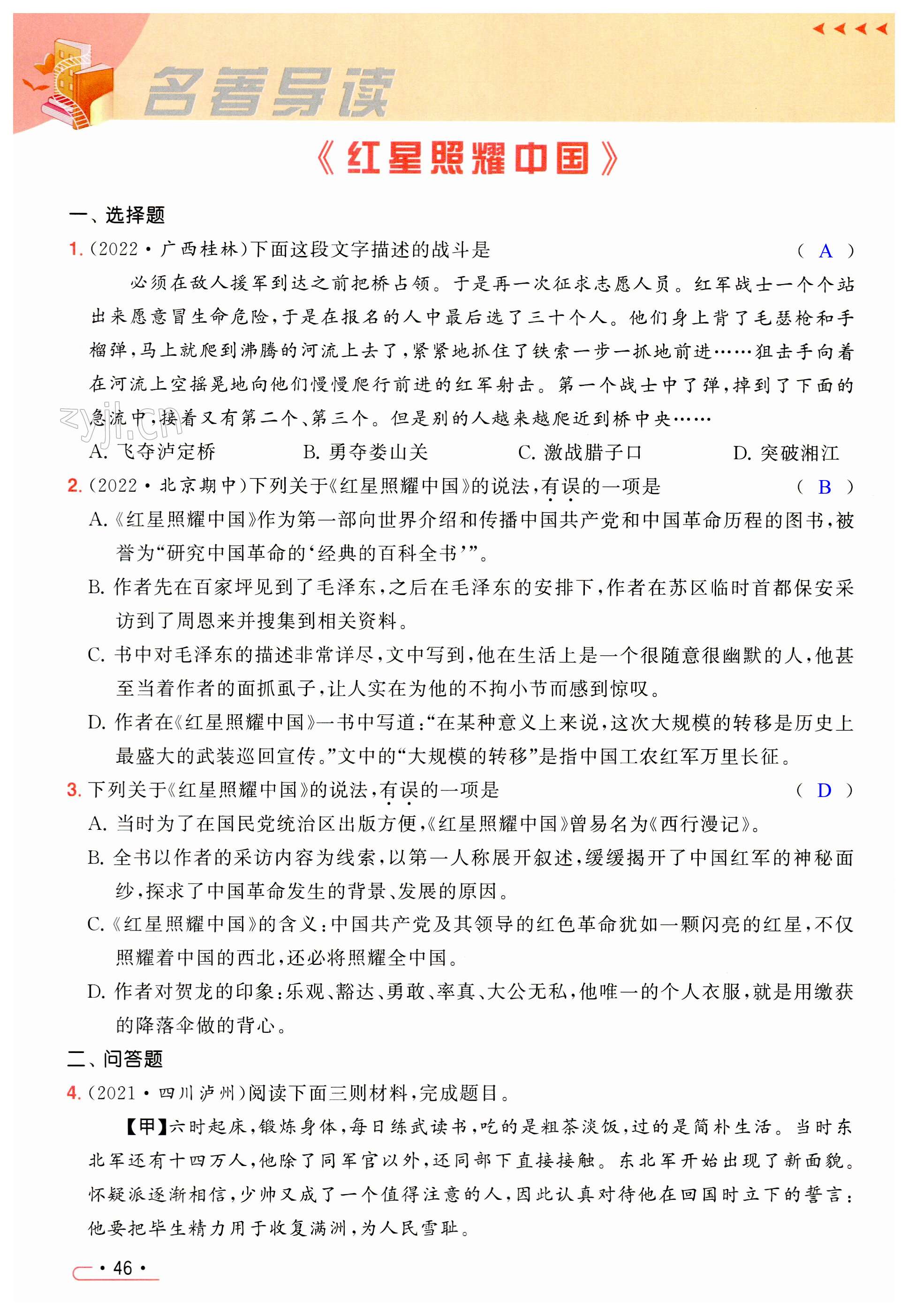 第46页
