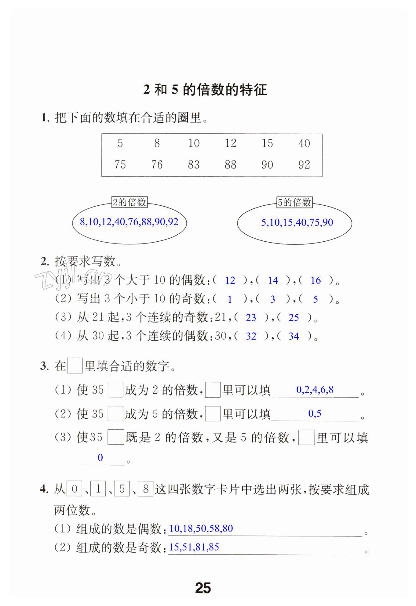 第25页
