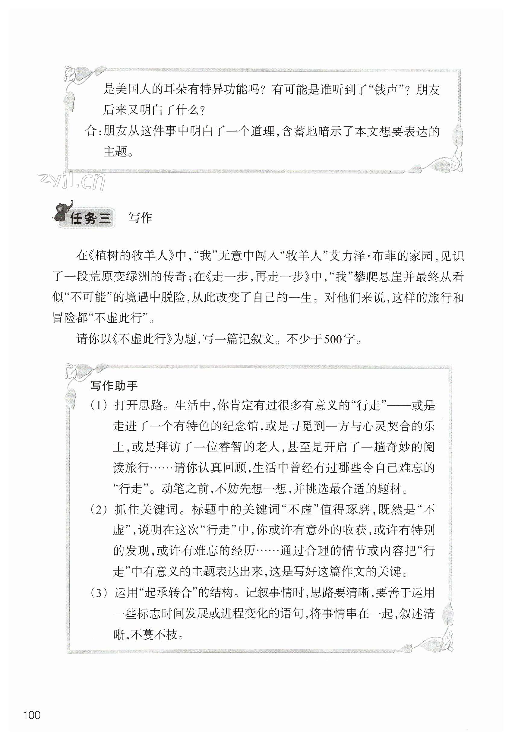 第100页