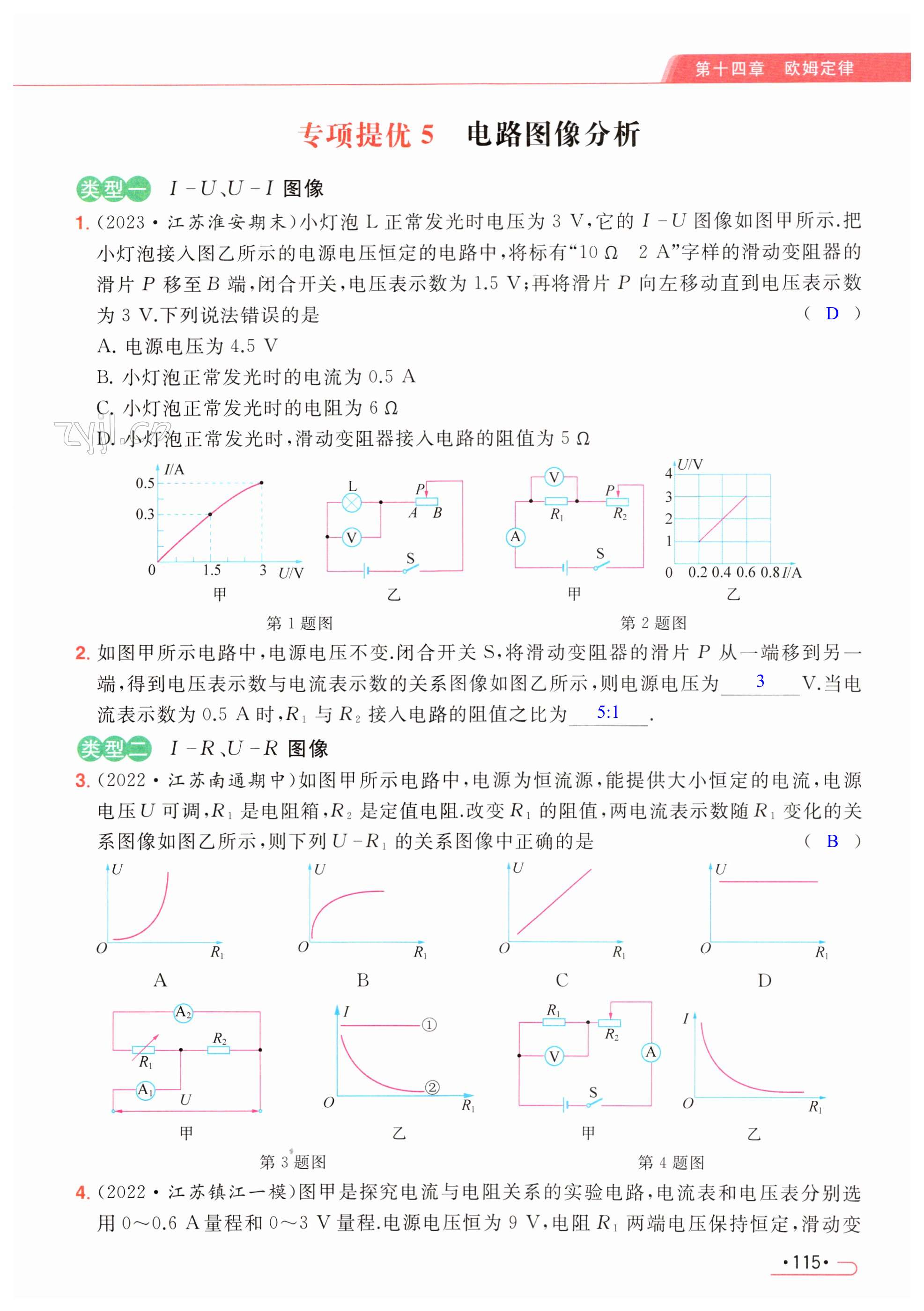 第115页