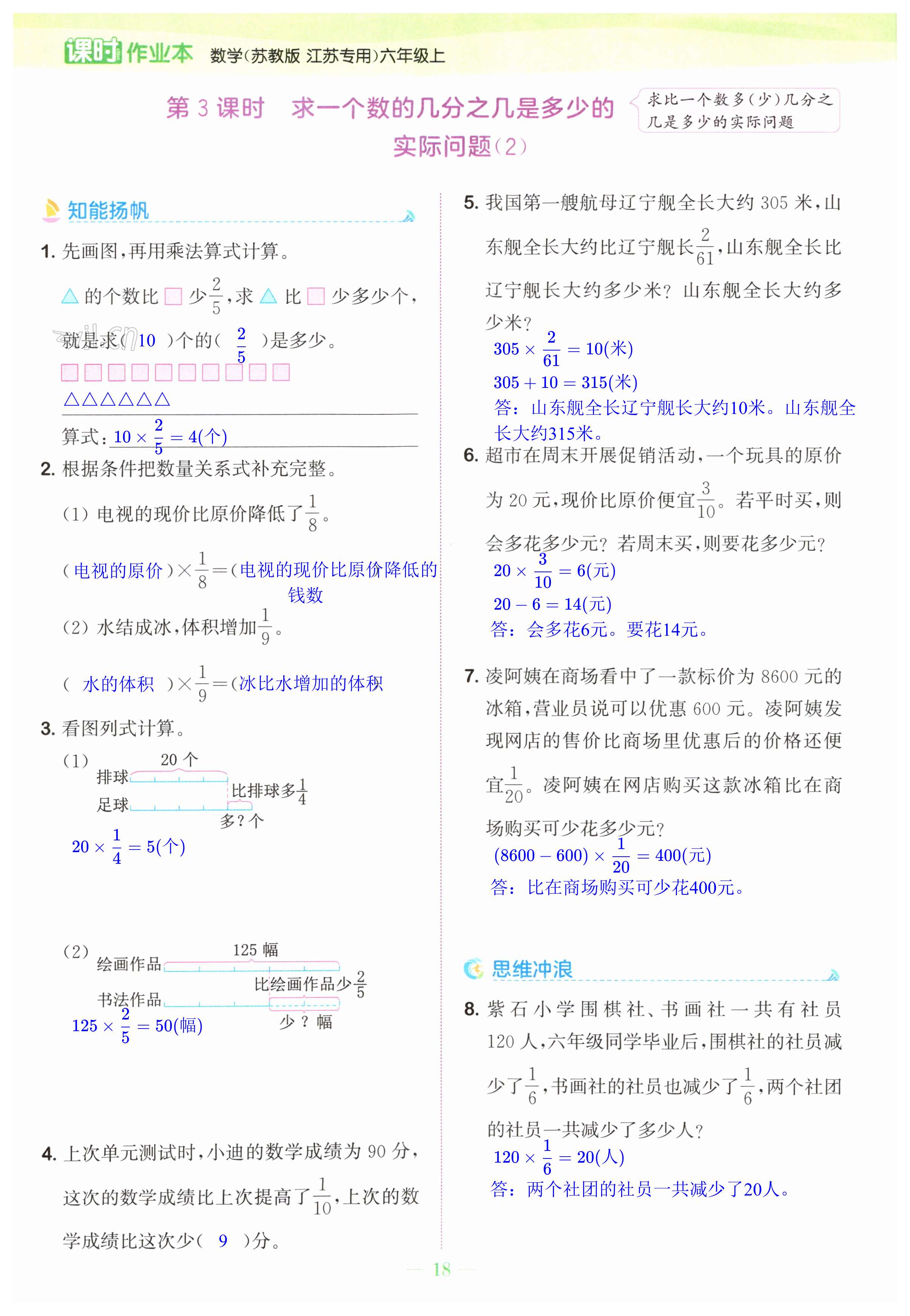 第18頁(yè)