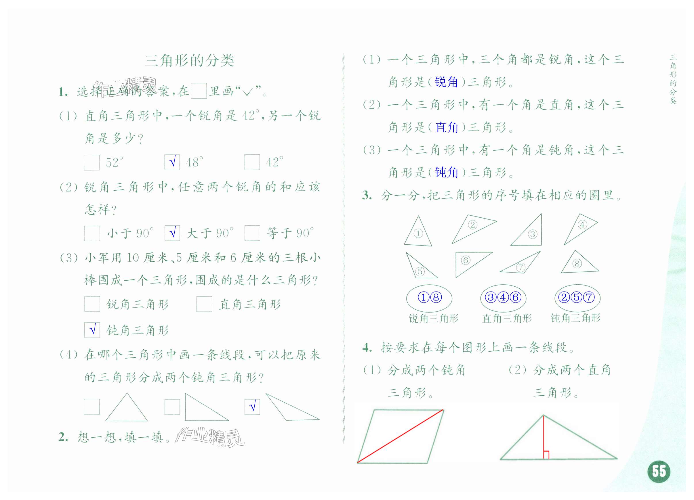 第55頁