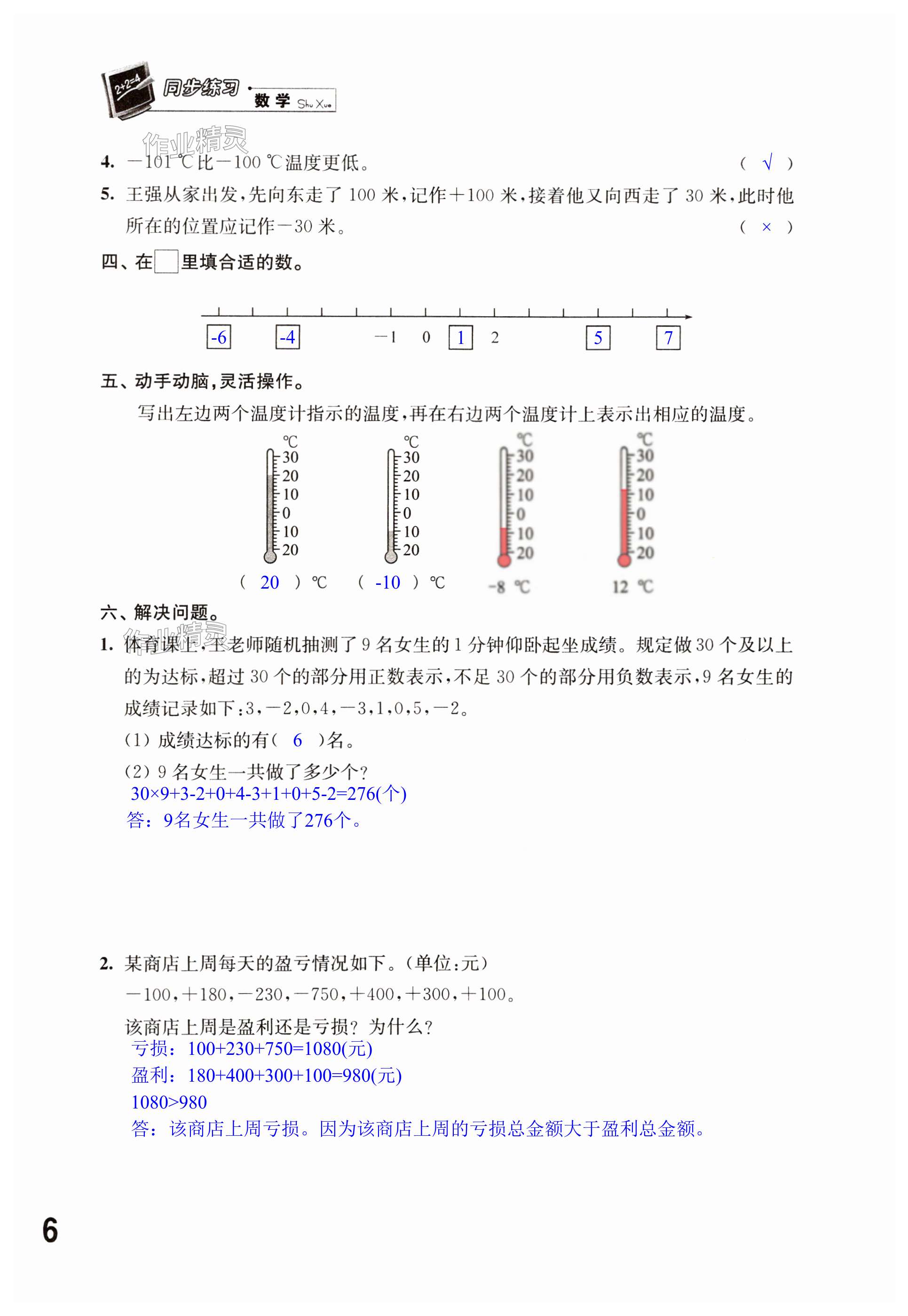 第6頁