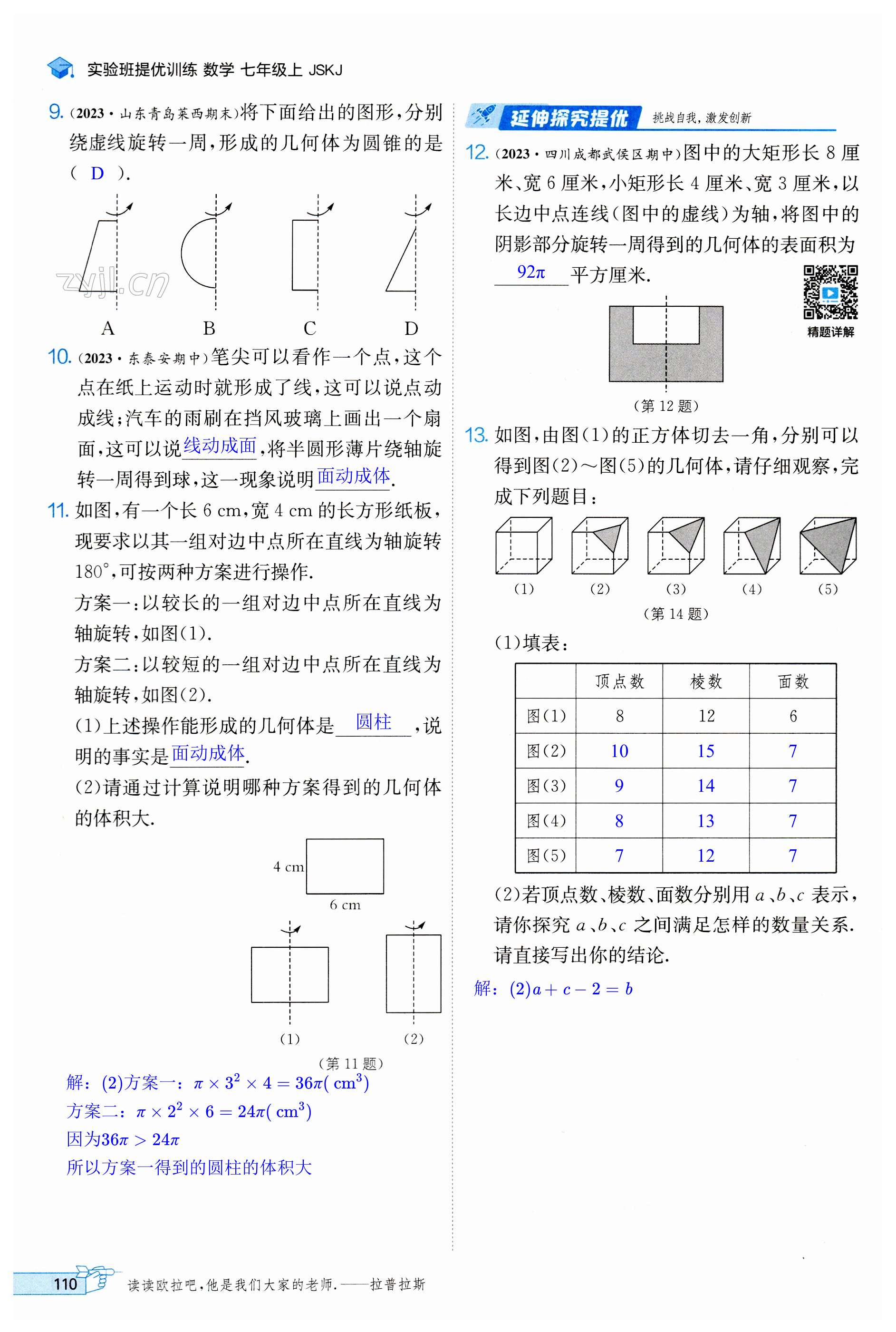 第110頁