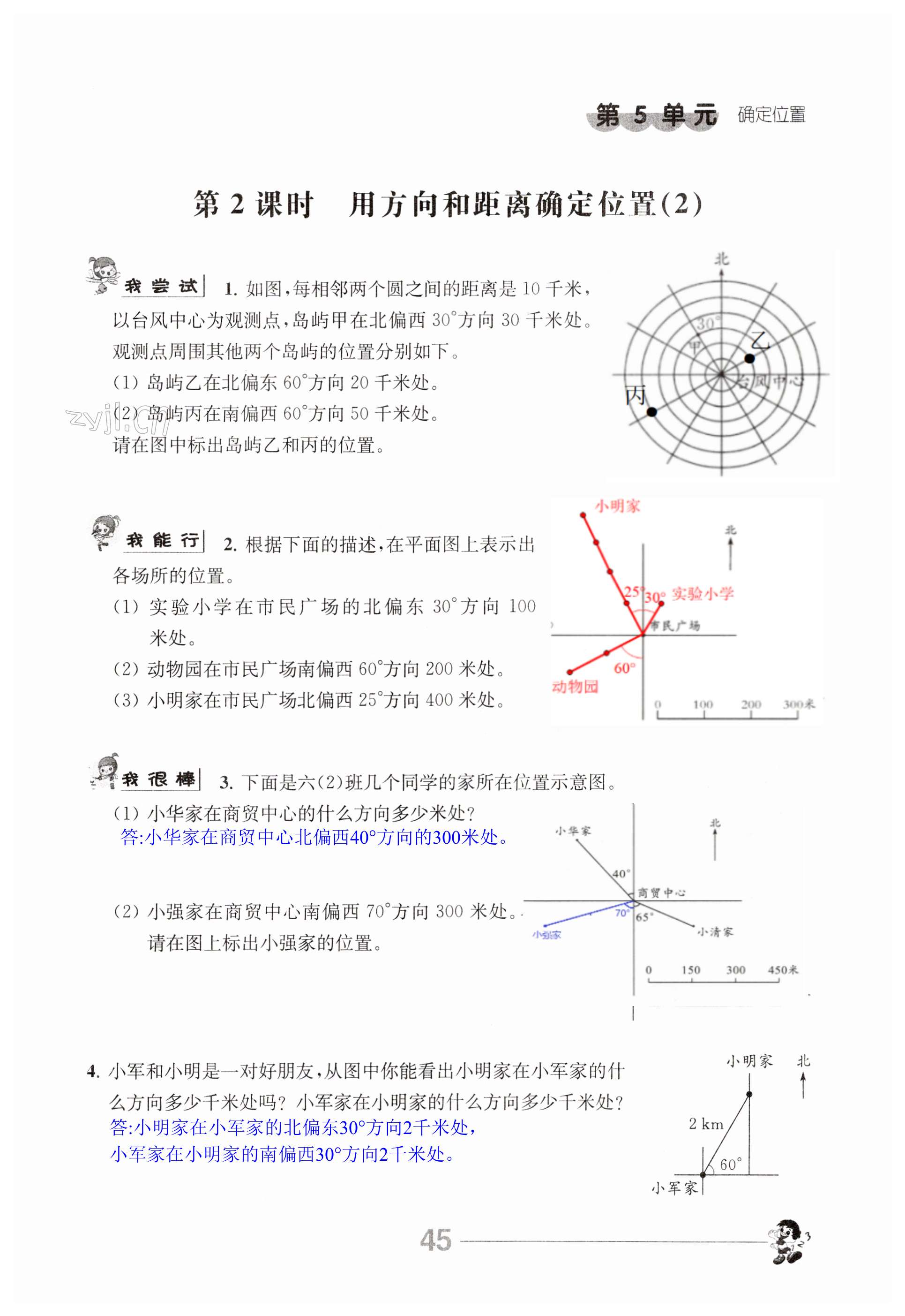 第45页