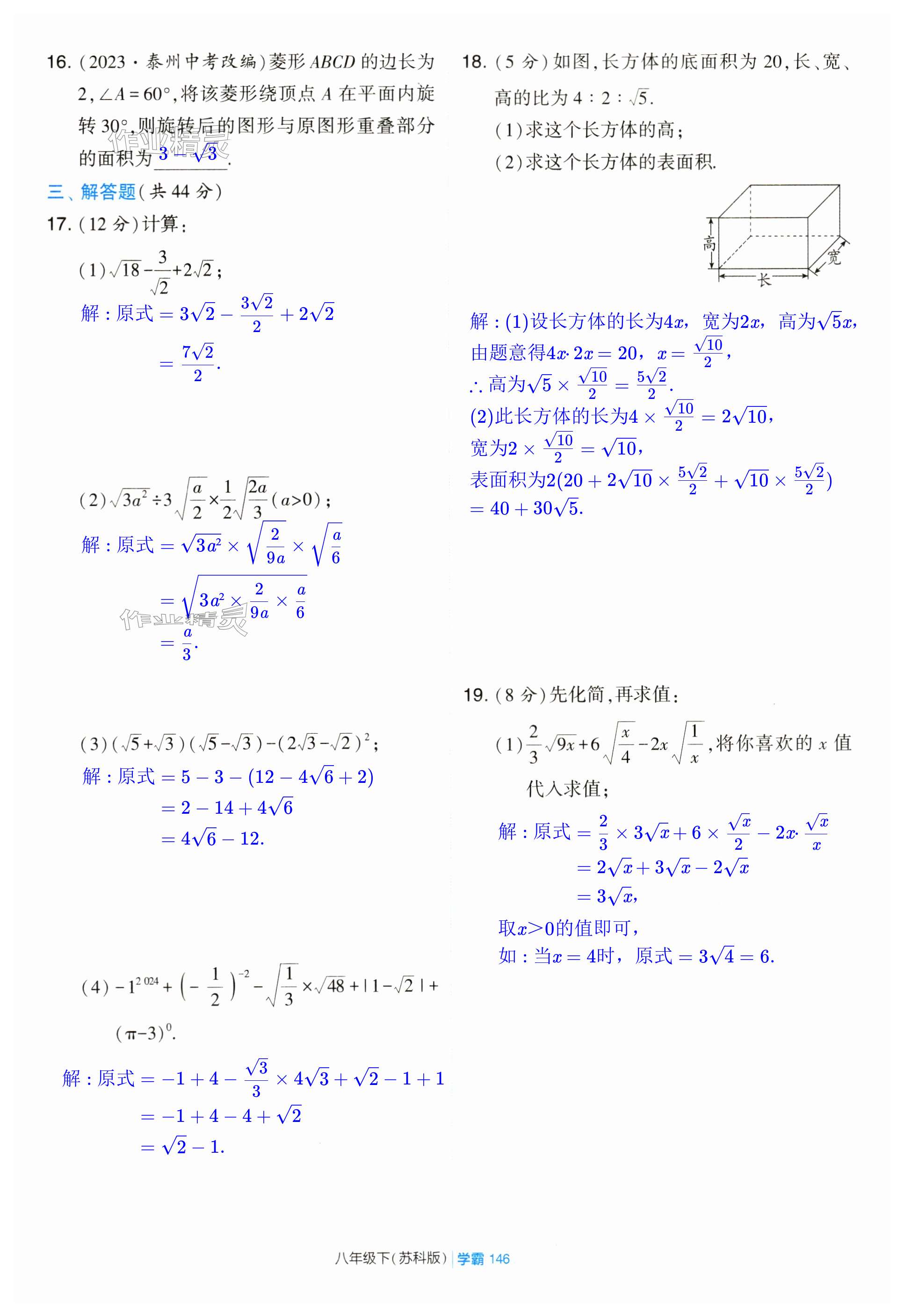 第146页