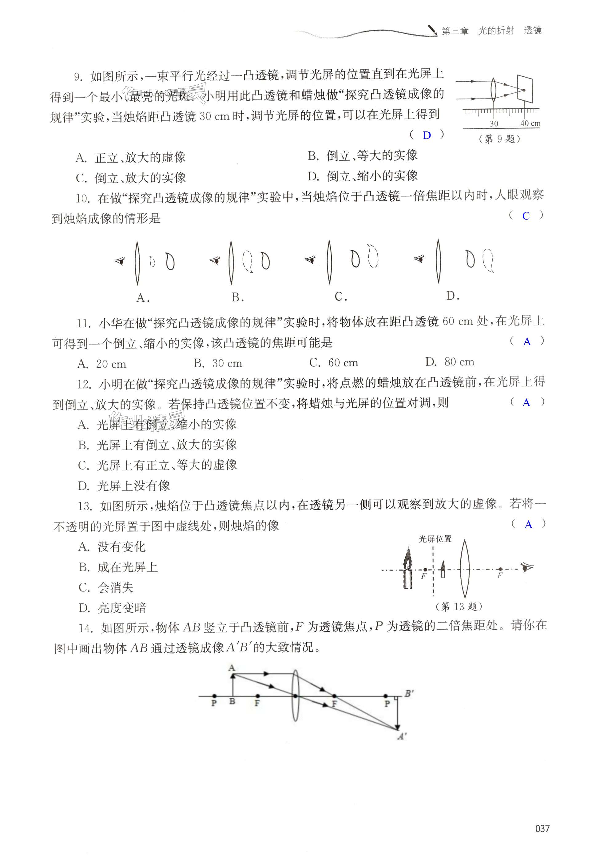 第37頁