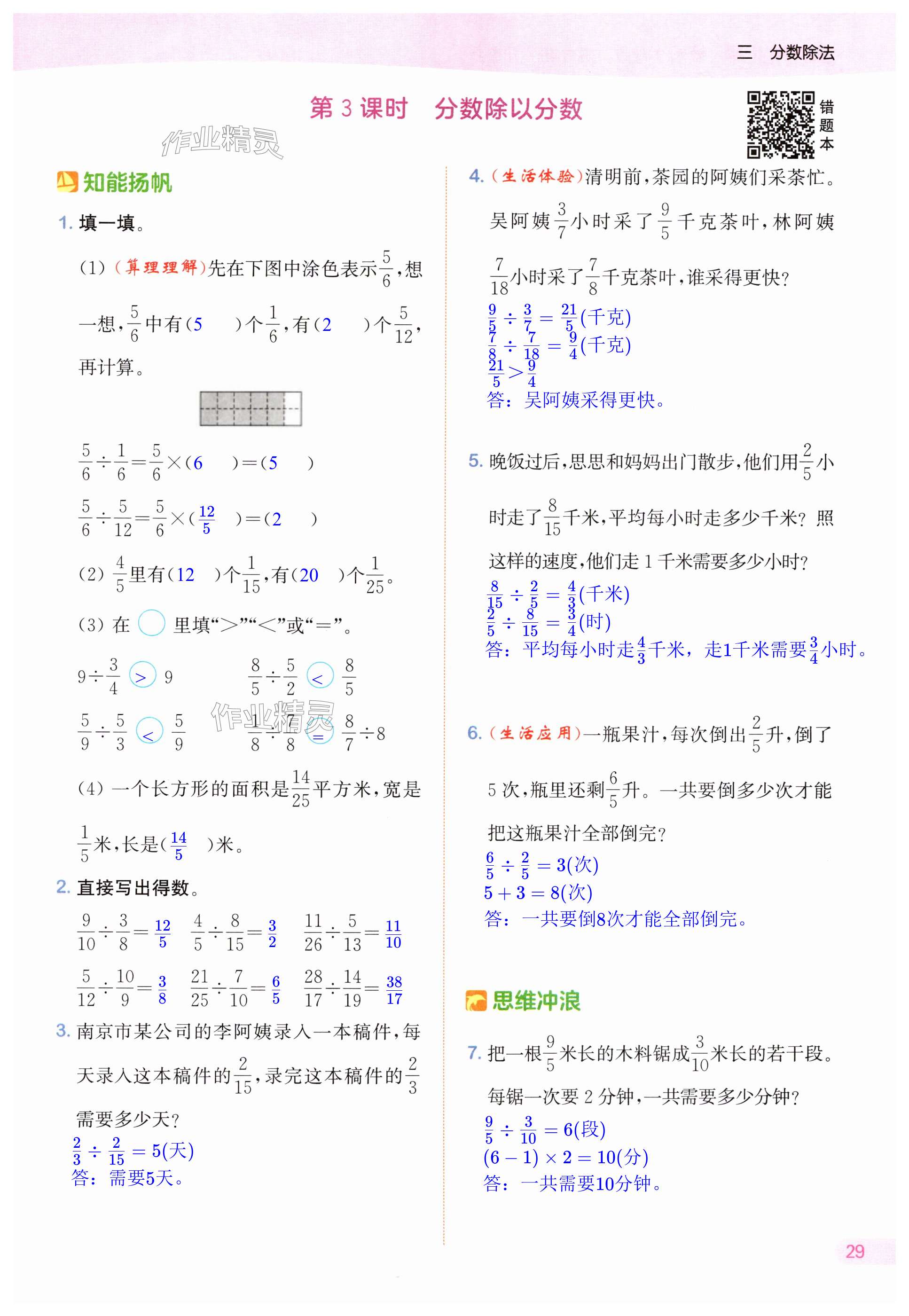 第29頁