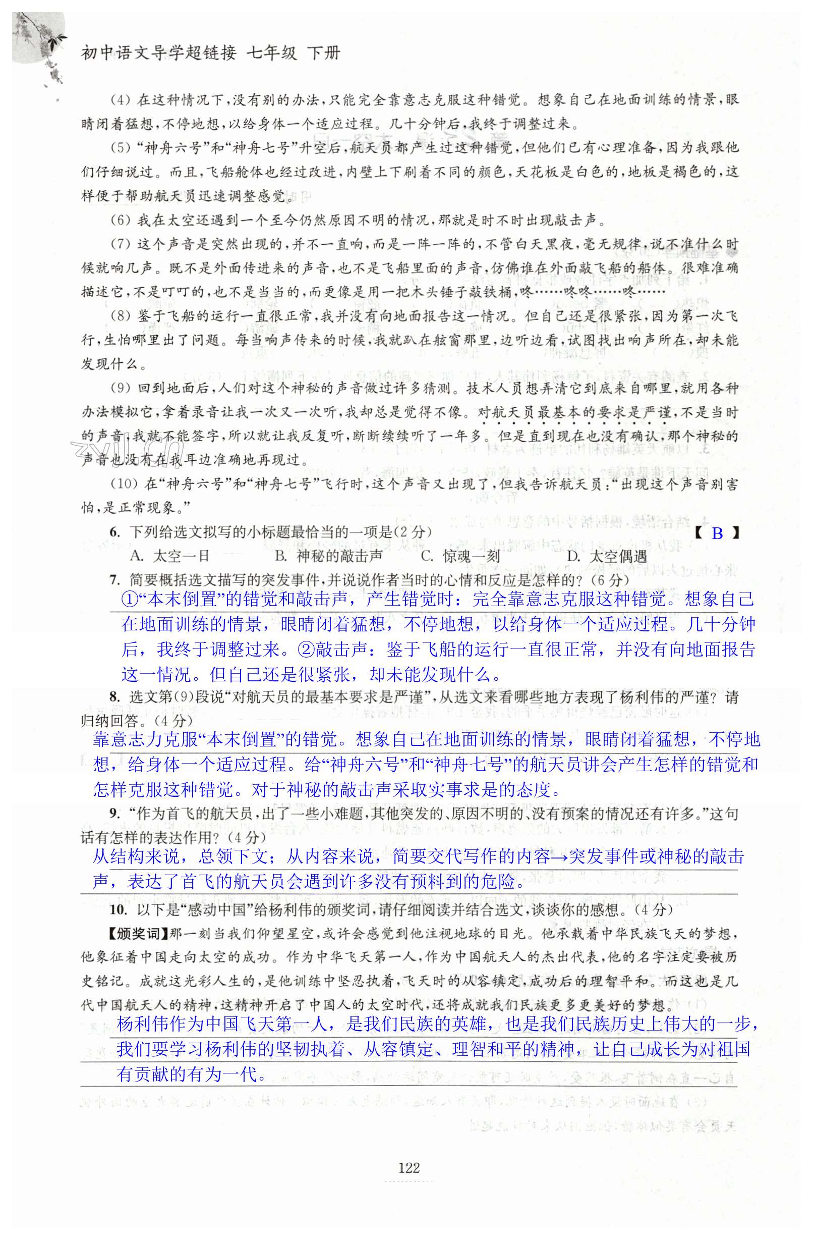 第122页