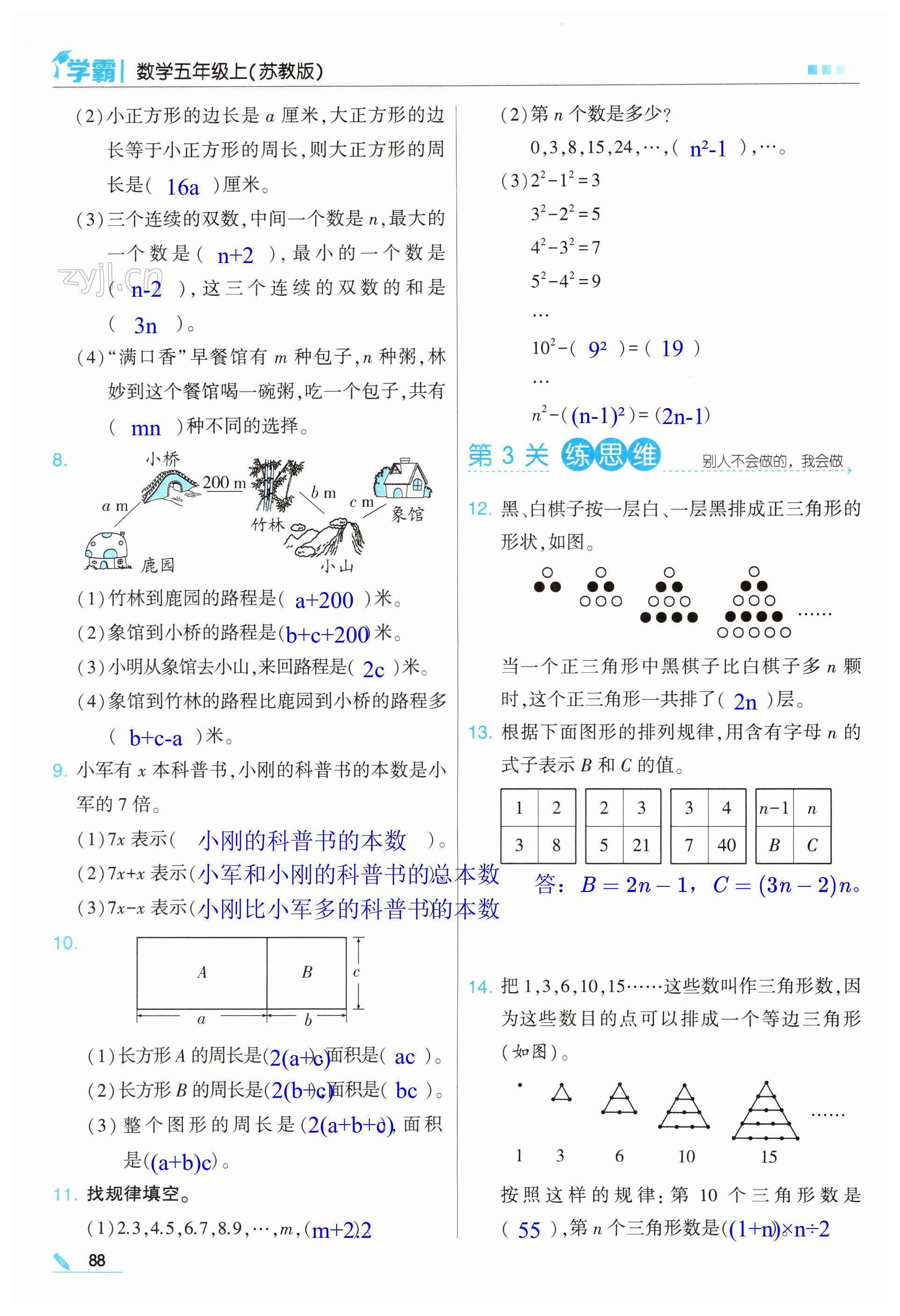 第88页