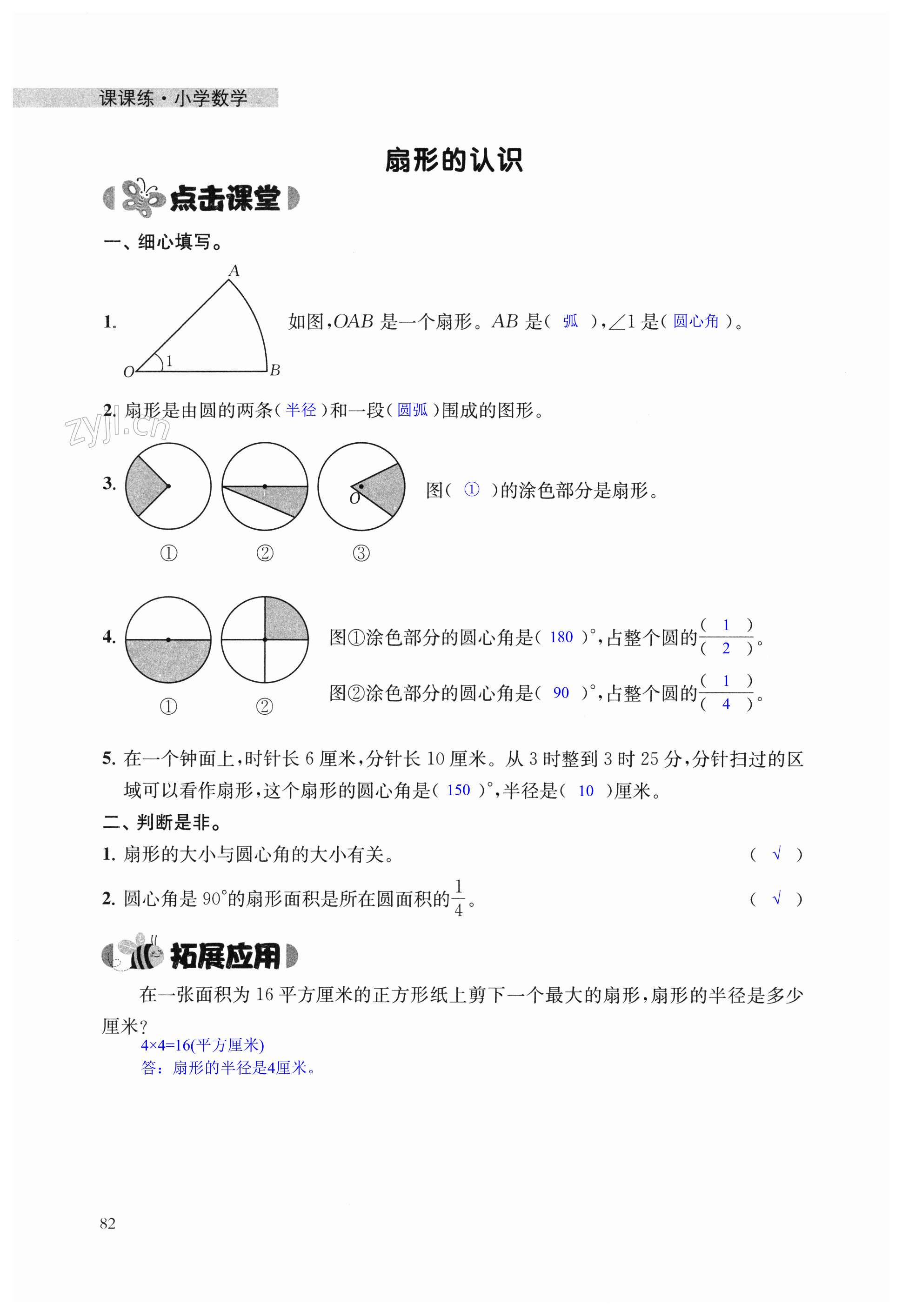 第82頁