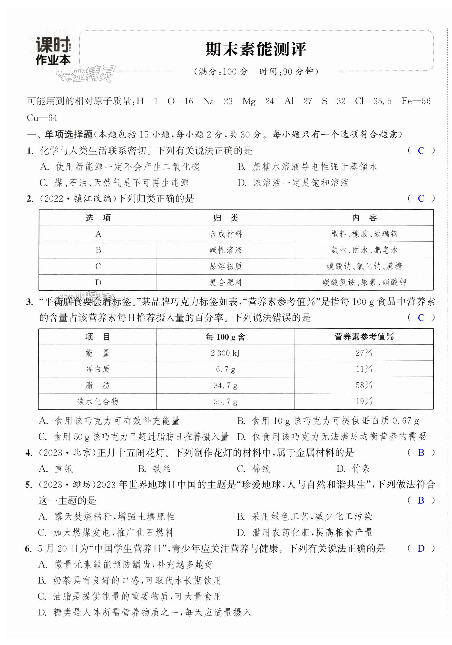 第33页