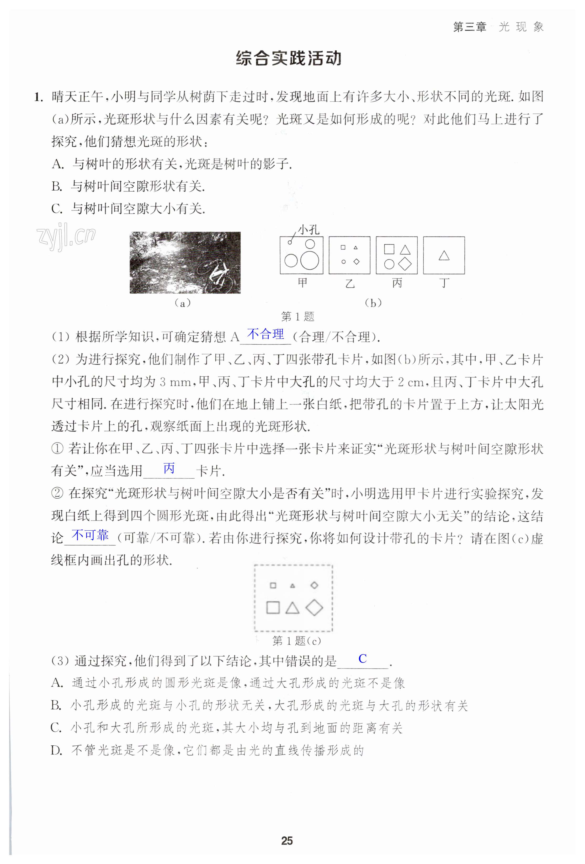 第25页