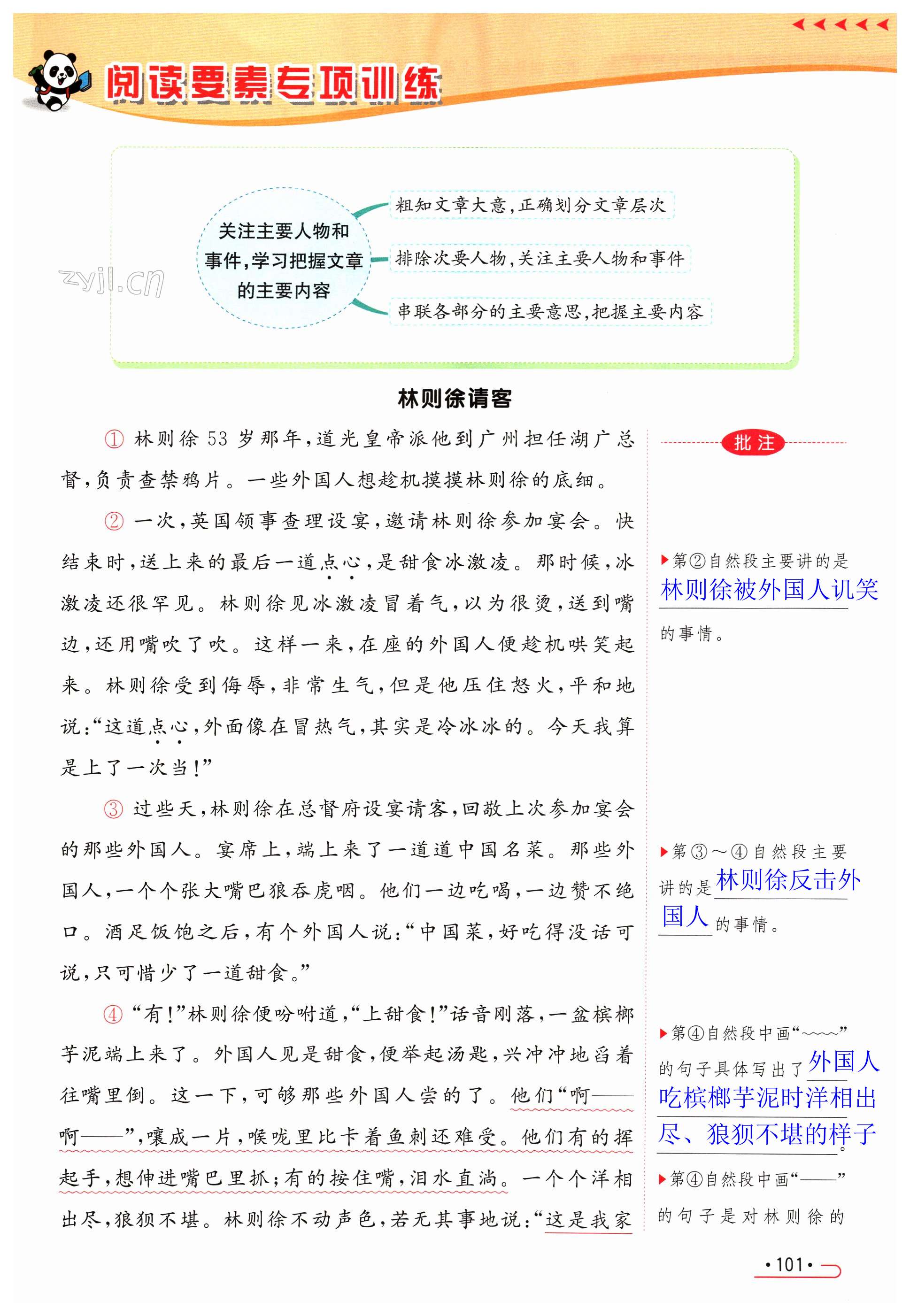 第101页