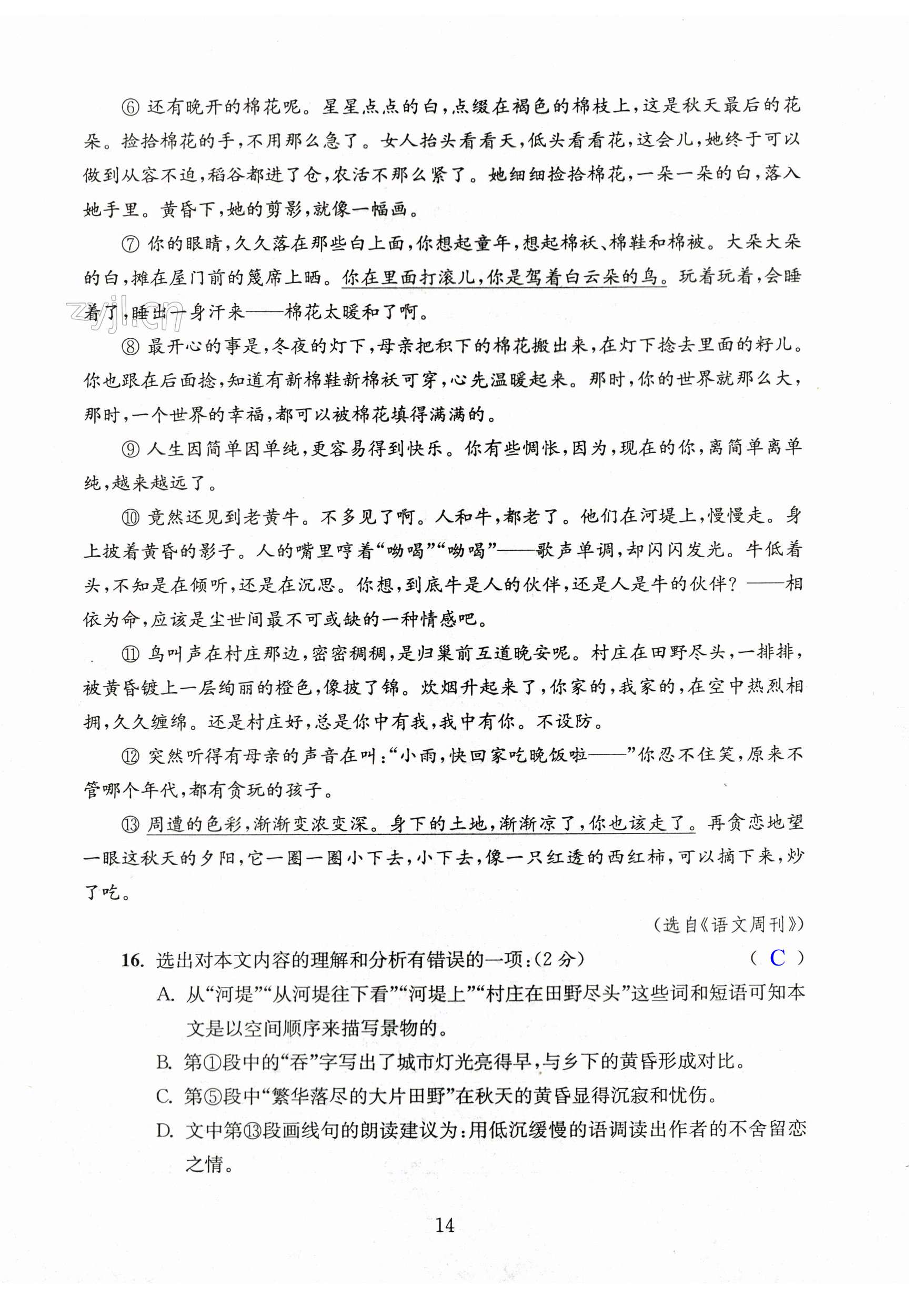 第14页