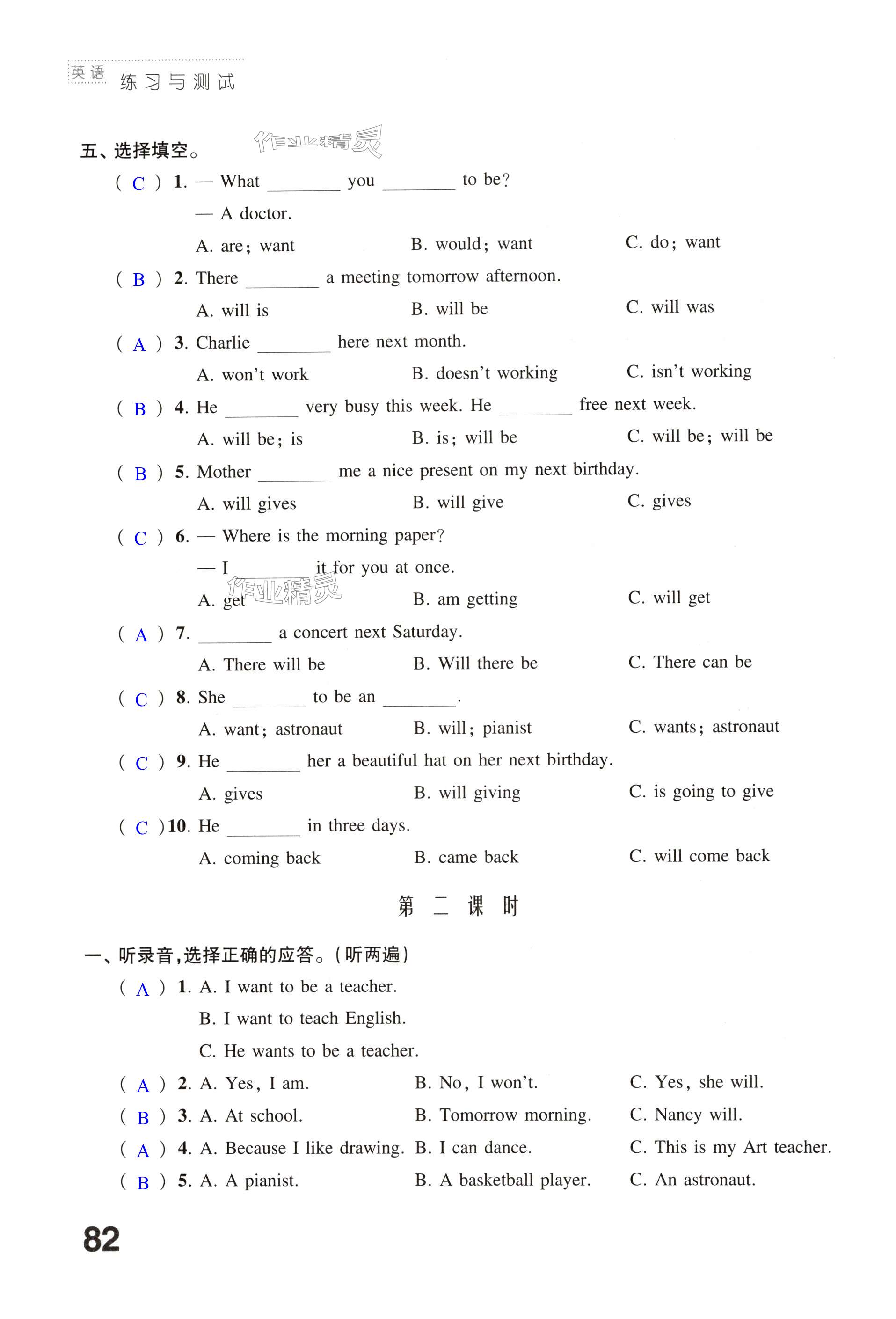 第82页