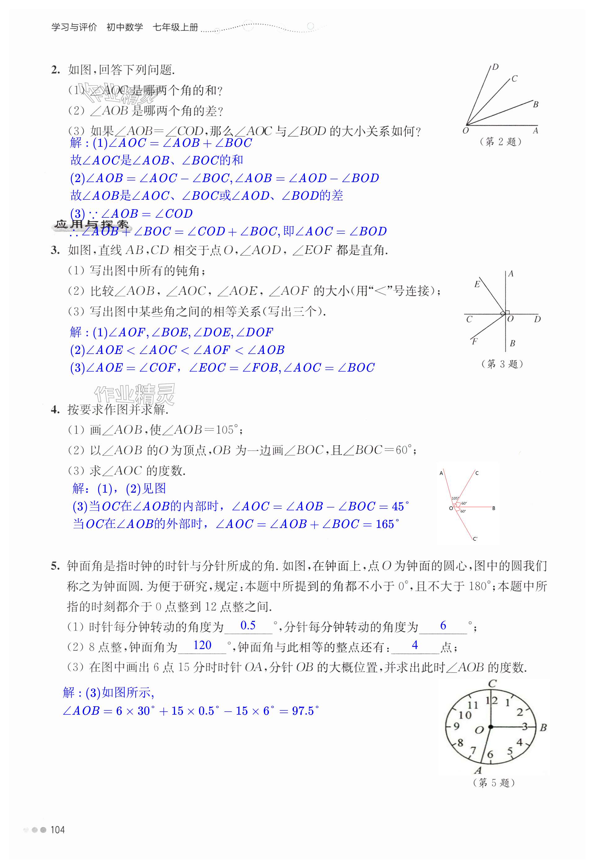 第104頁