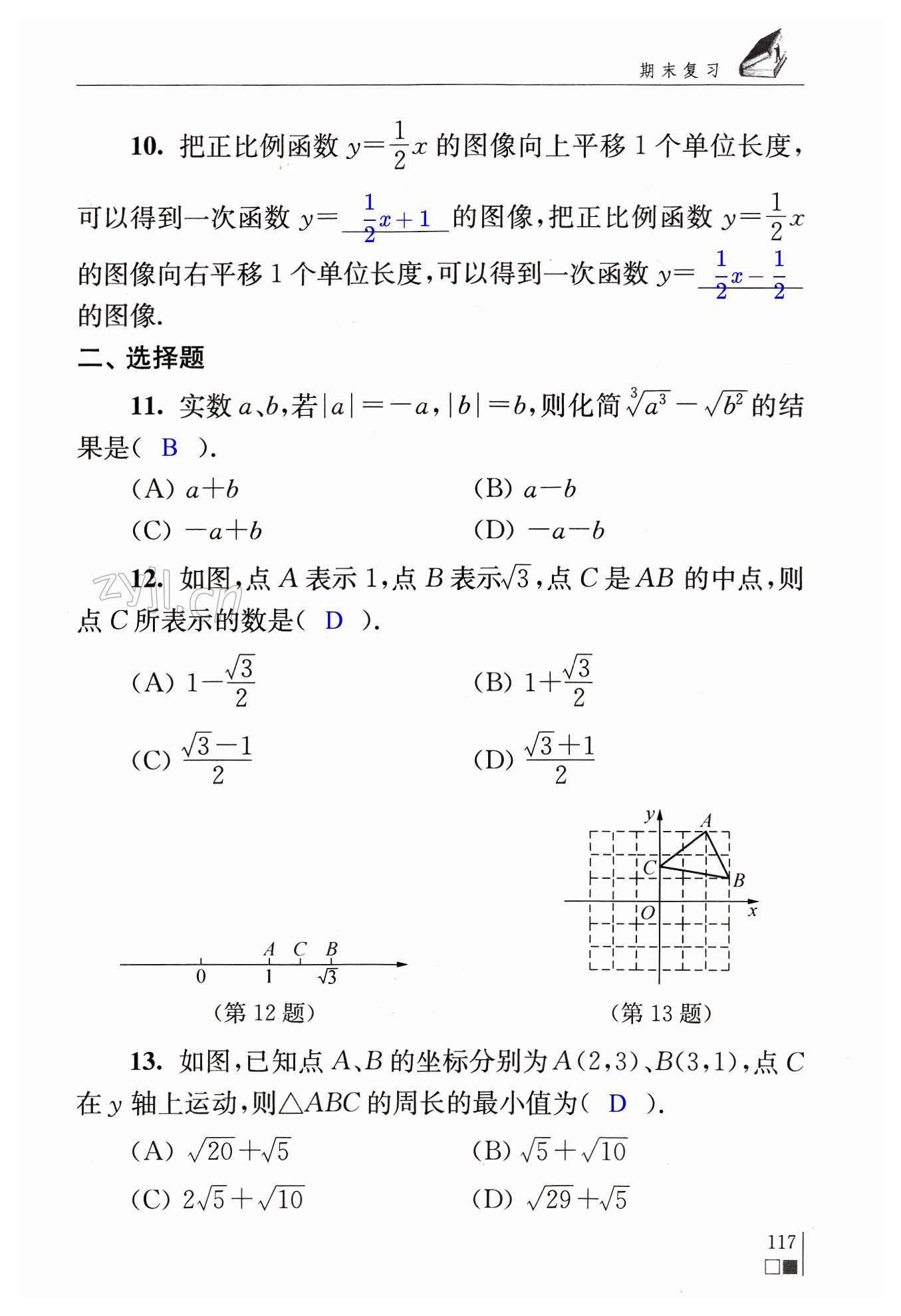 第117頁