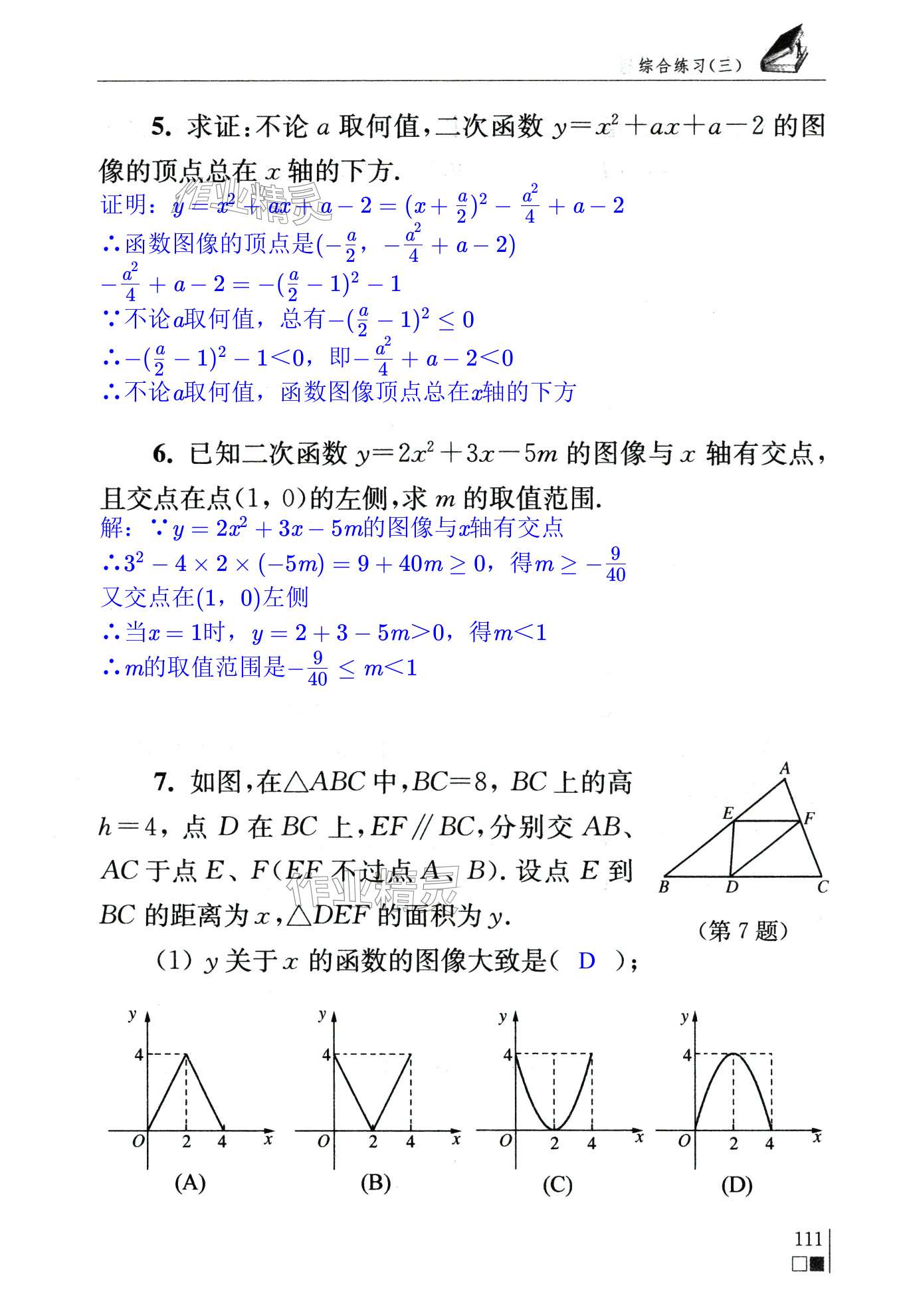 第111頁