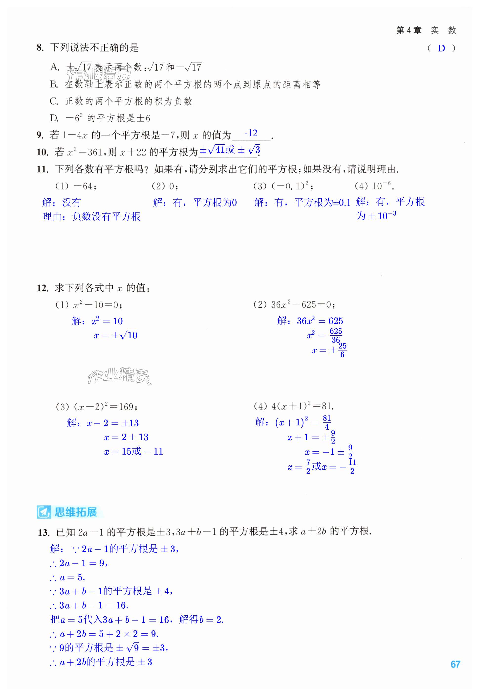 第67页