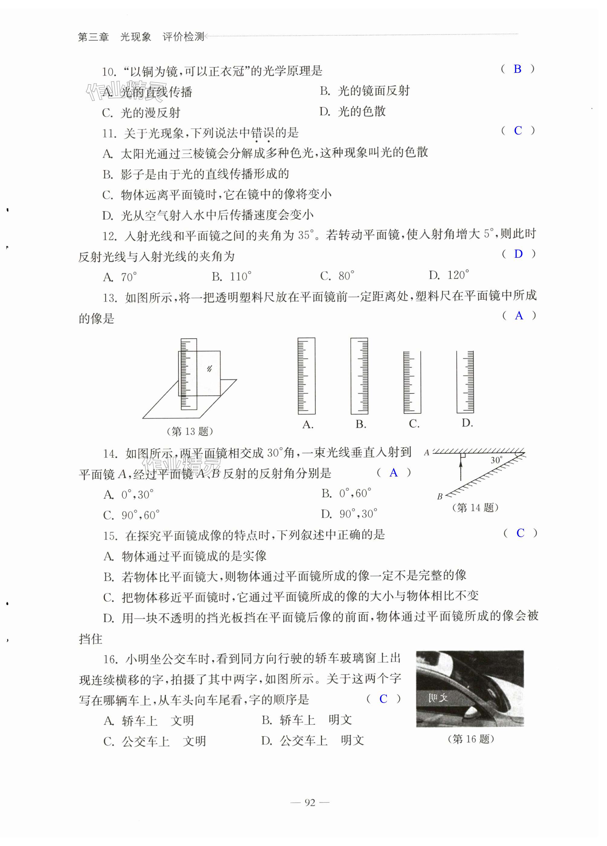 第92頁