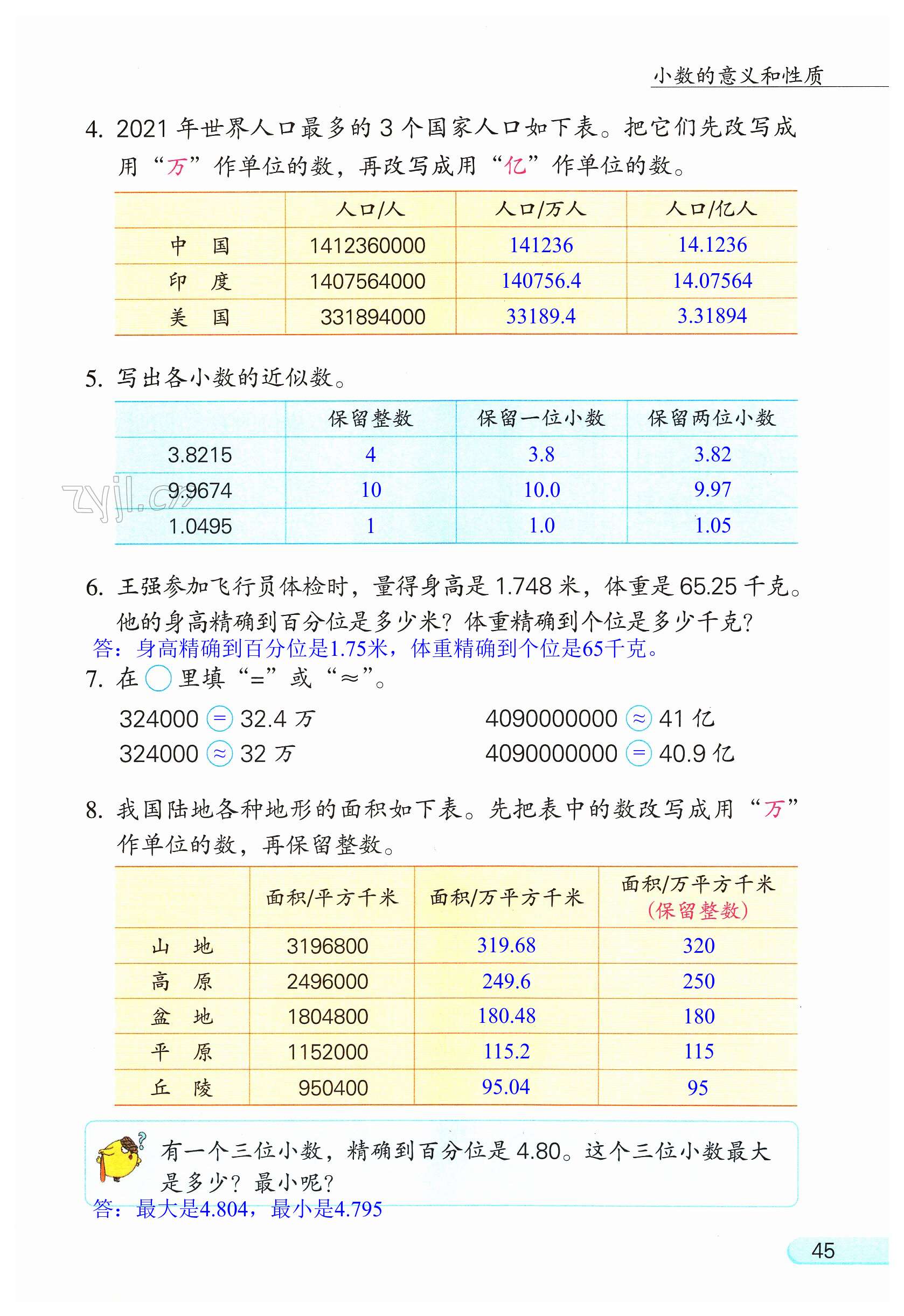 第45頁