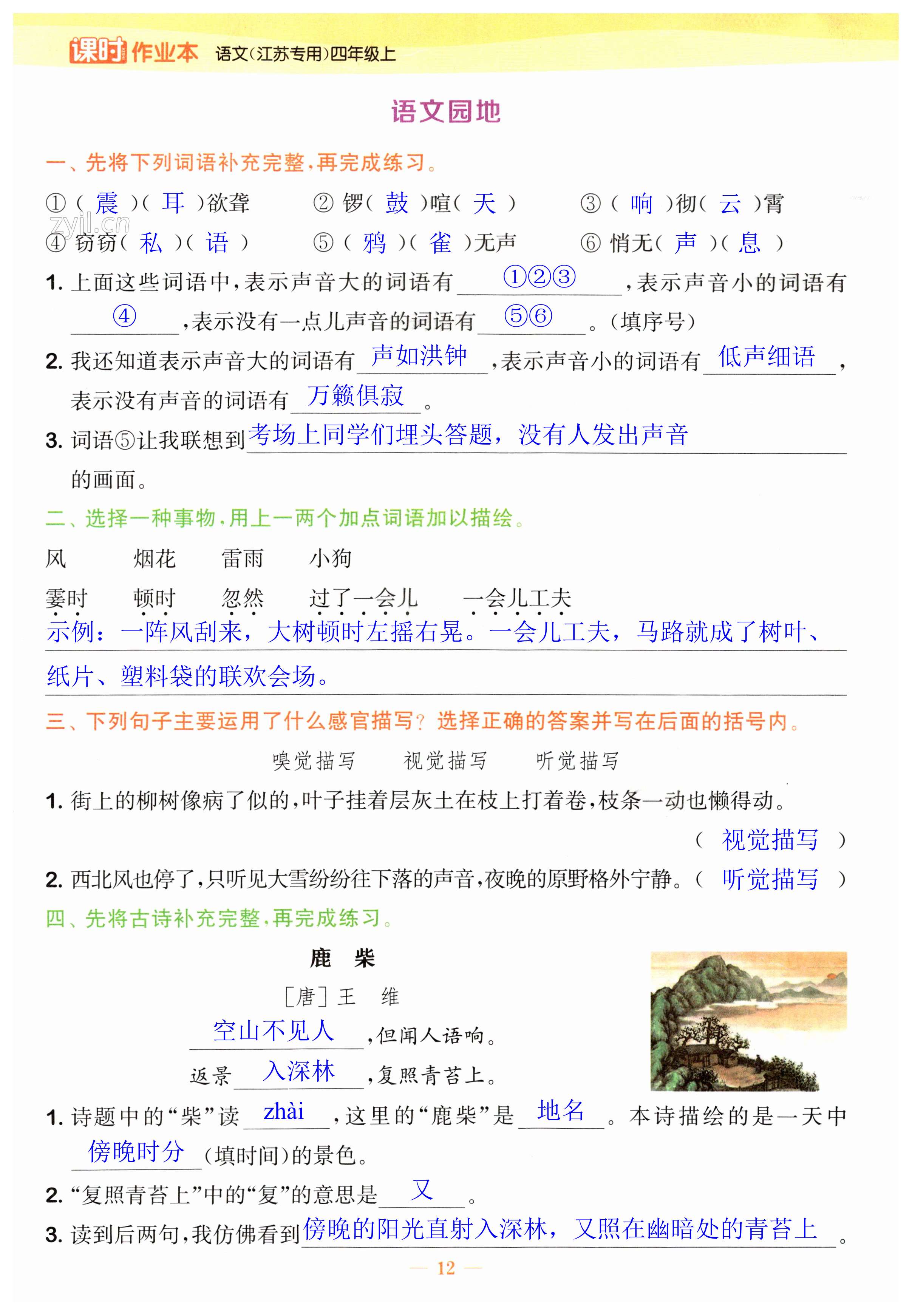 第12页