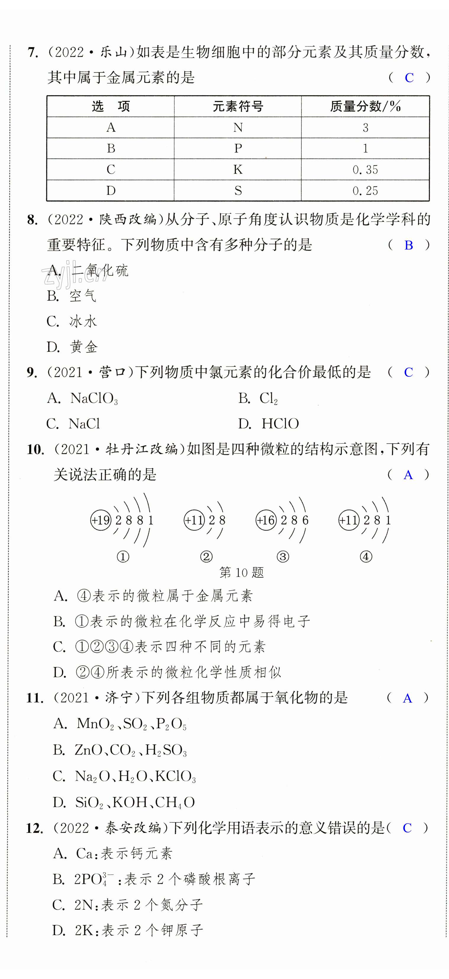 第14頁