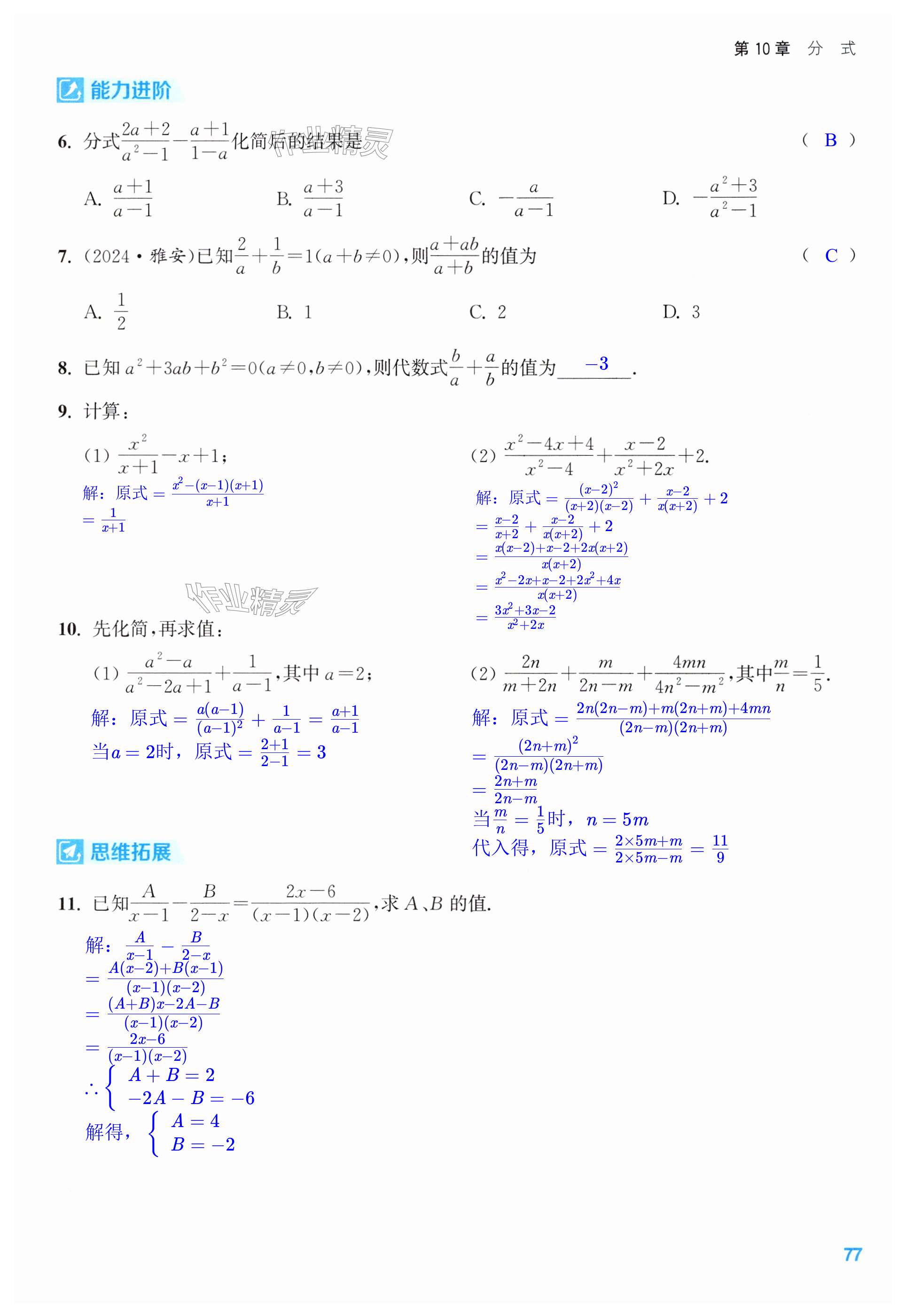 第77页