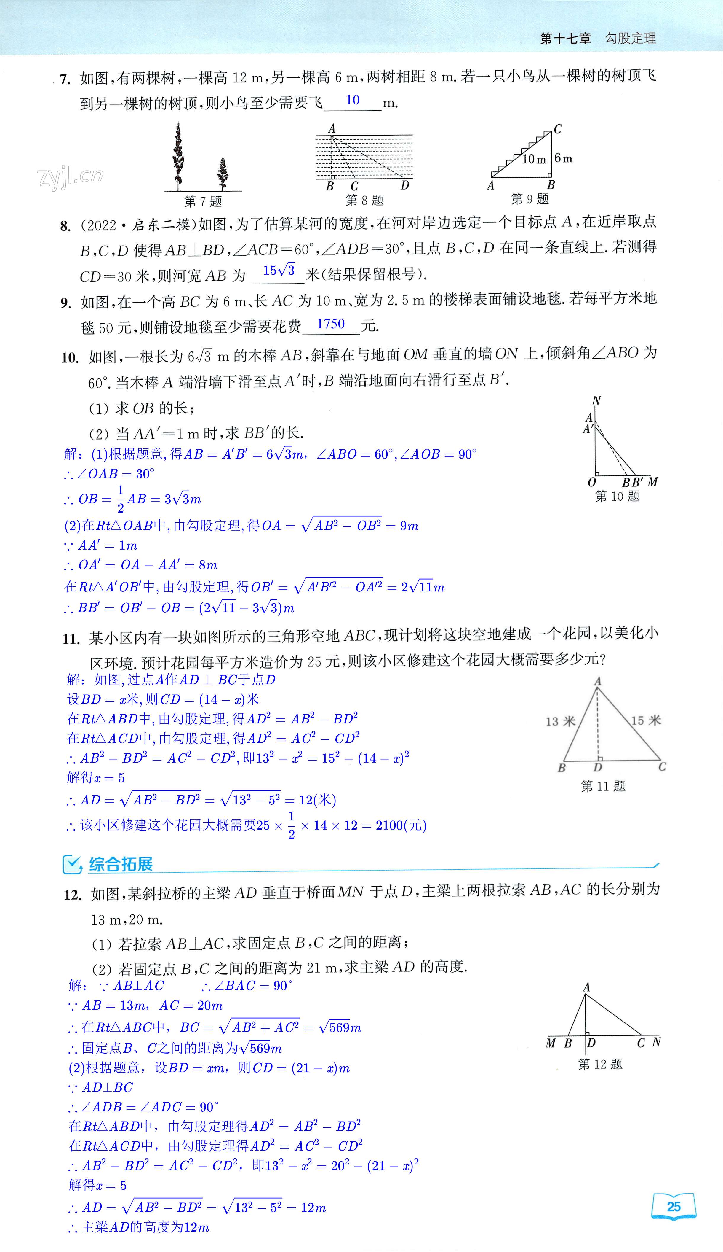 第25页