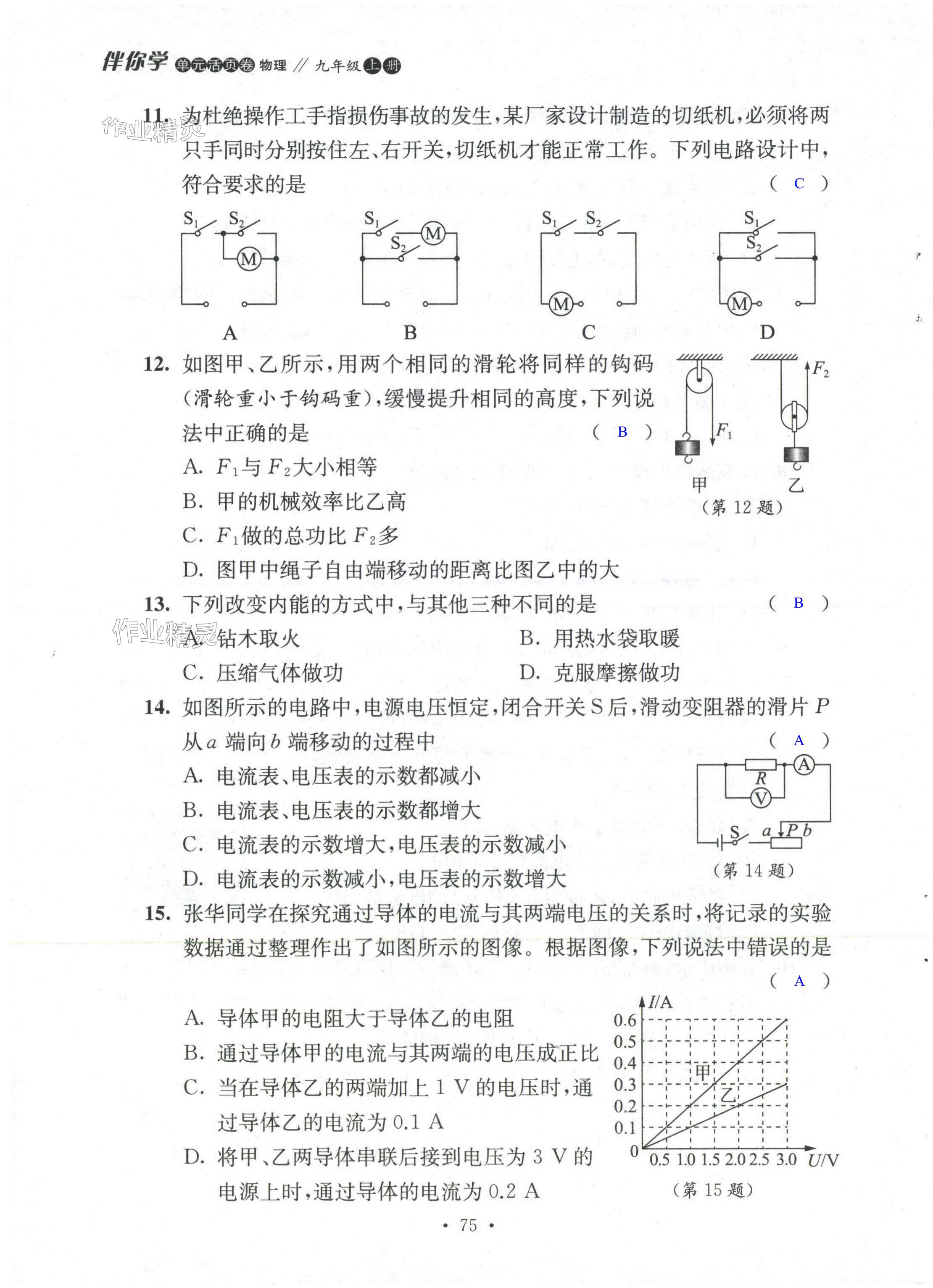 第75页