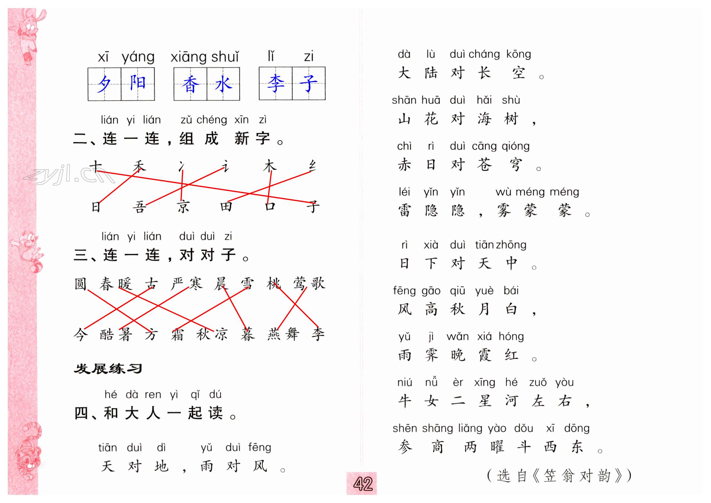 第42页