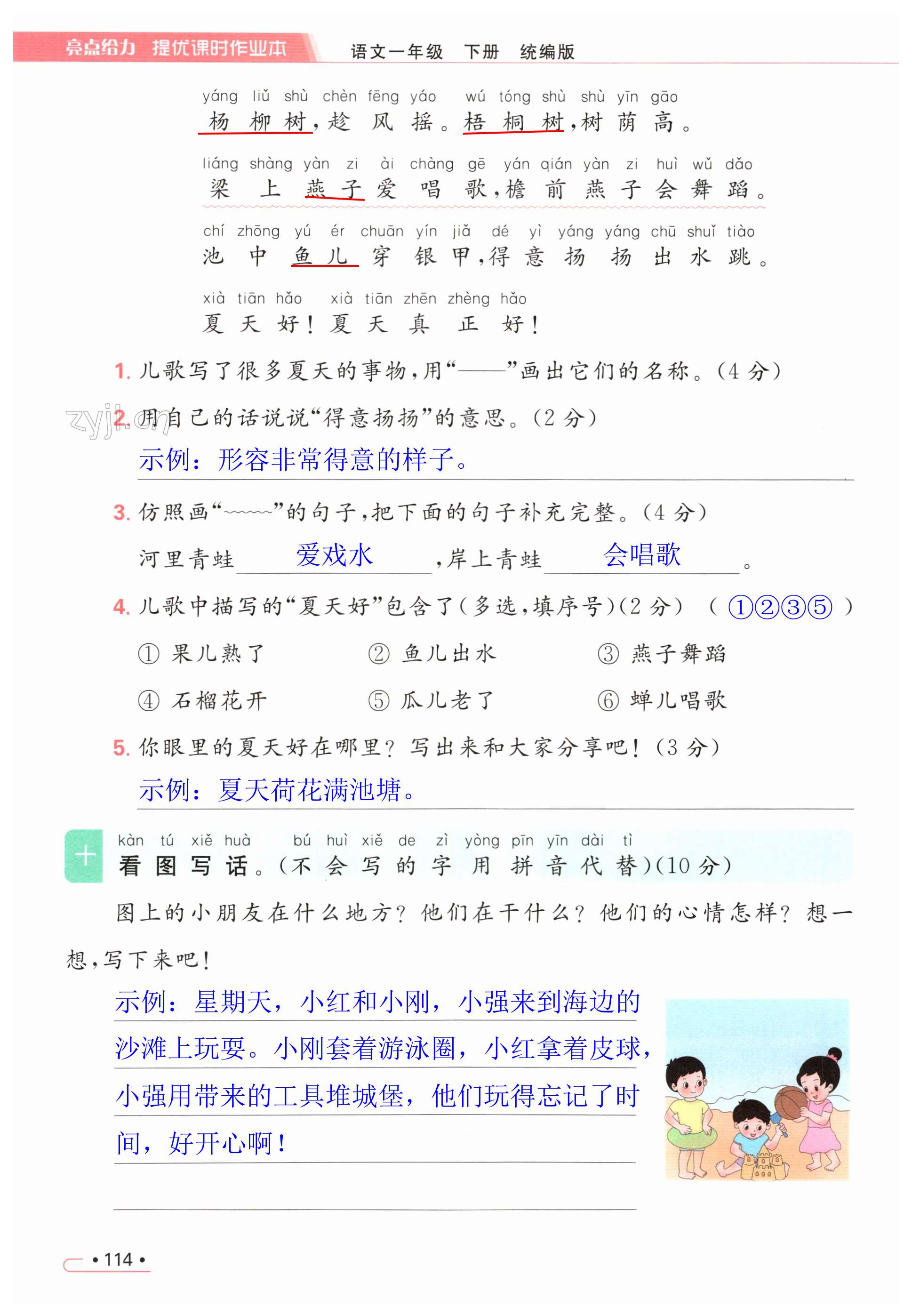 第114页