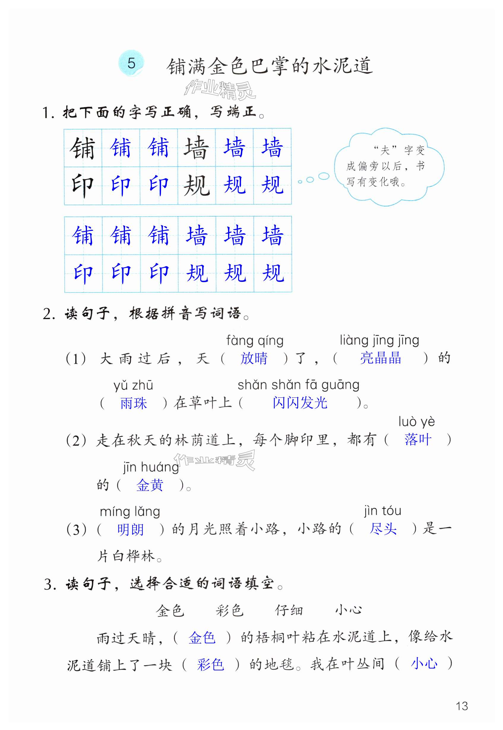 第13頁(yè)