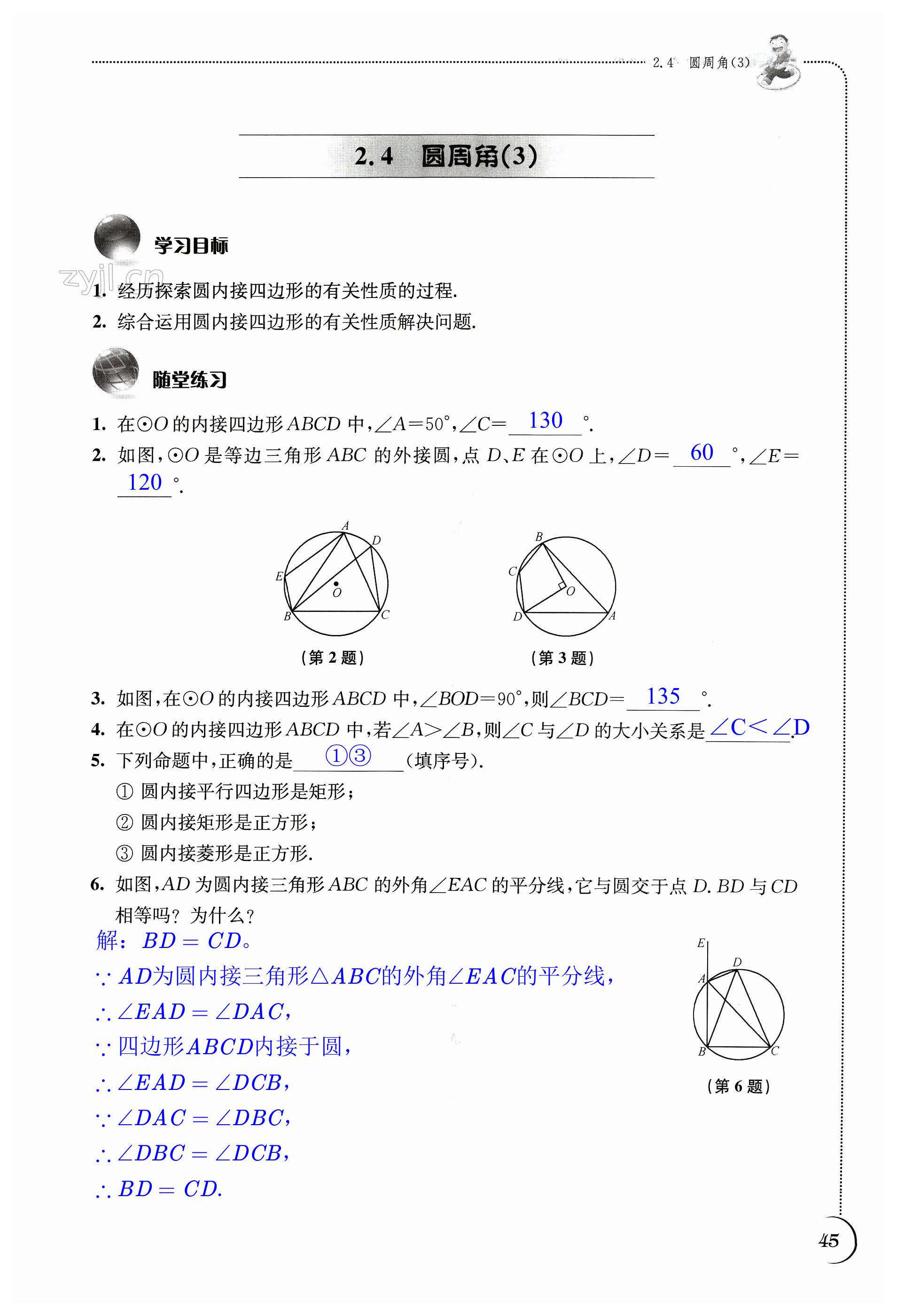 第45页