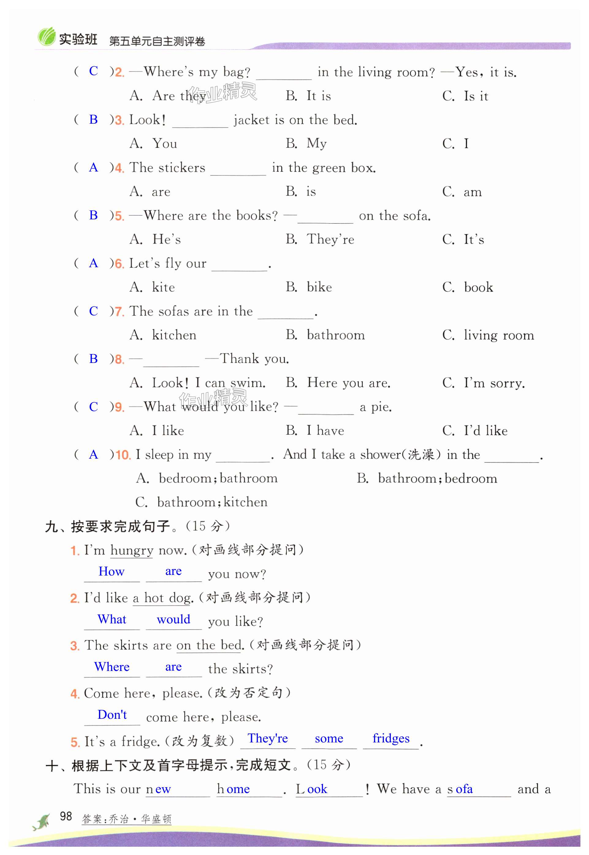 第98页