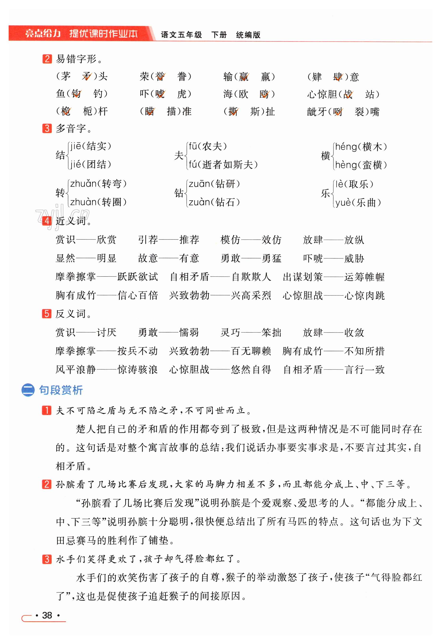 第38页