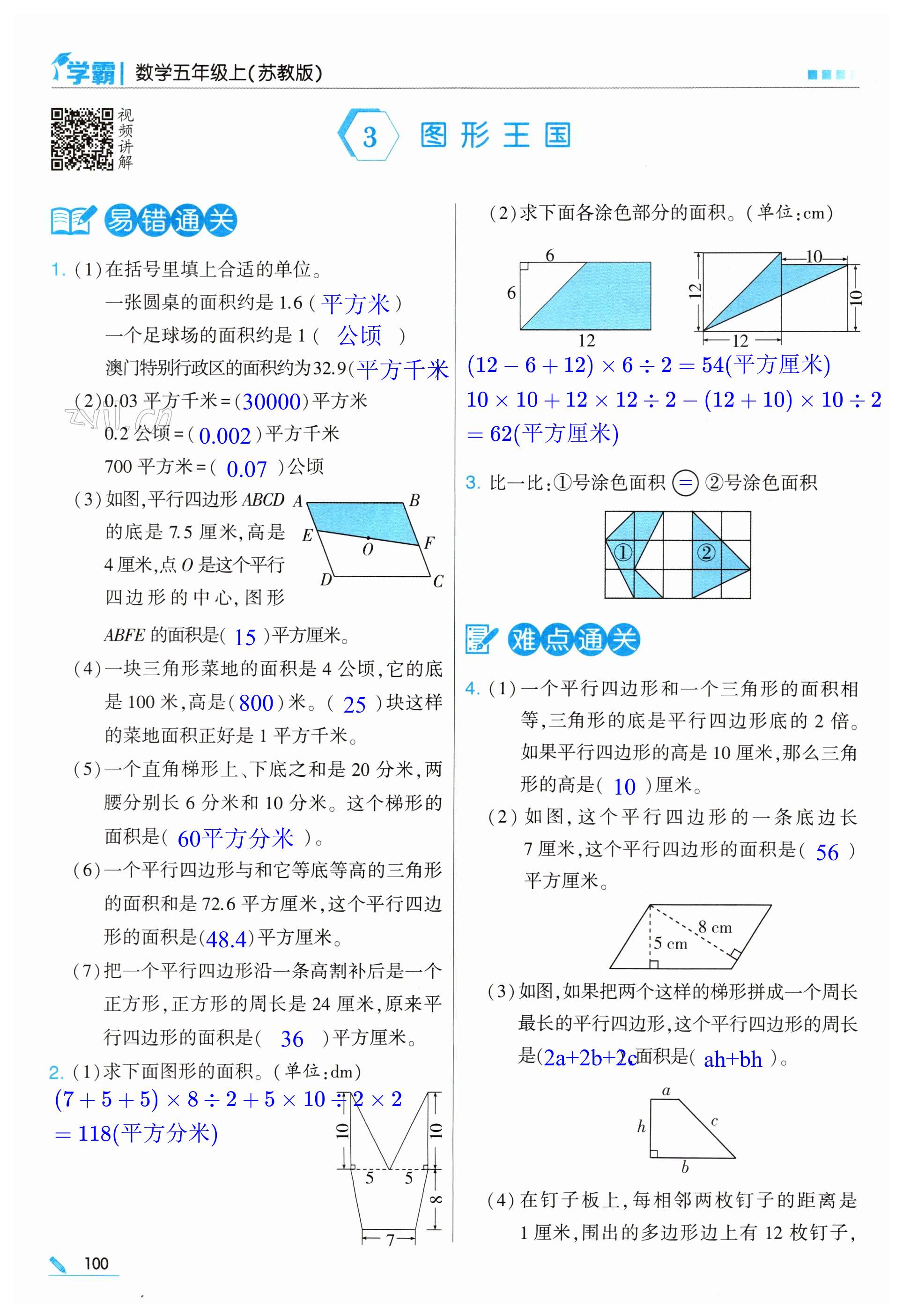 第100页