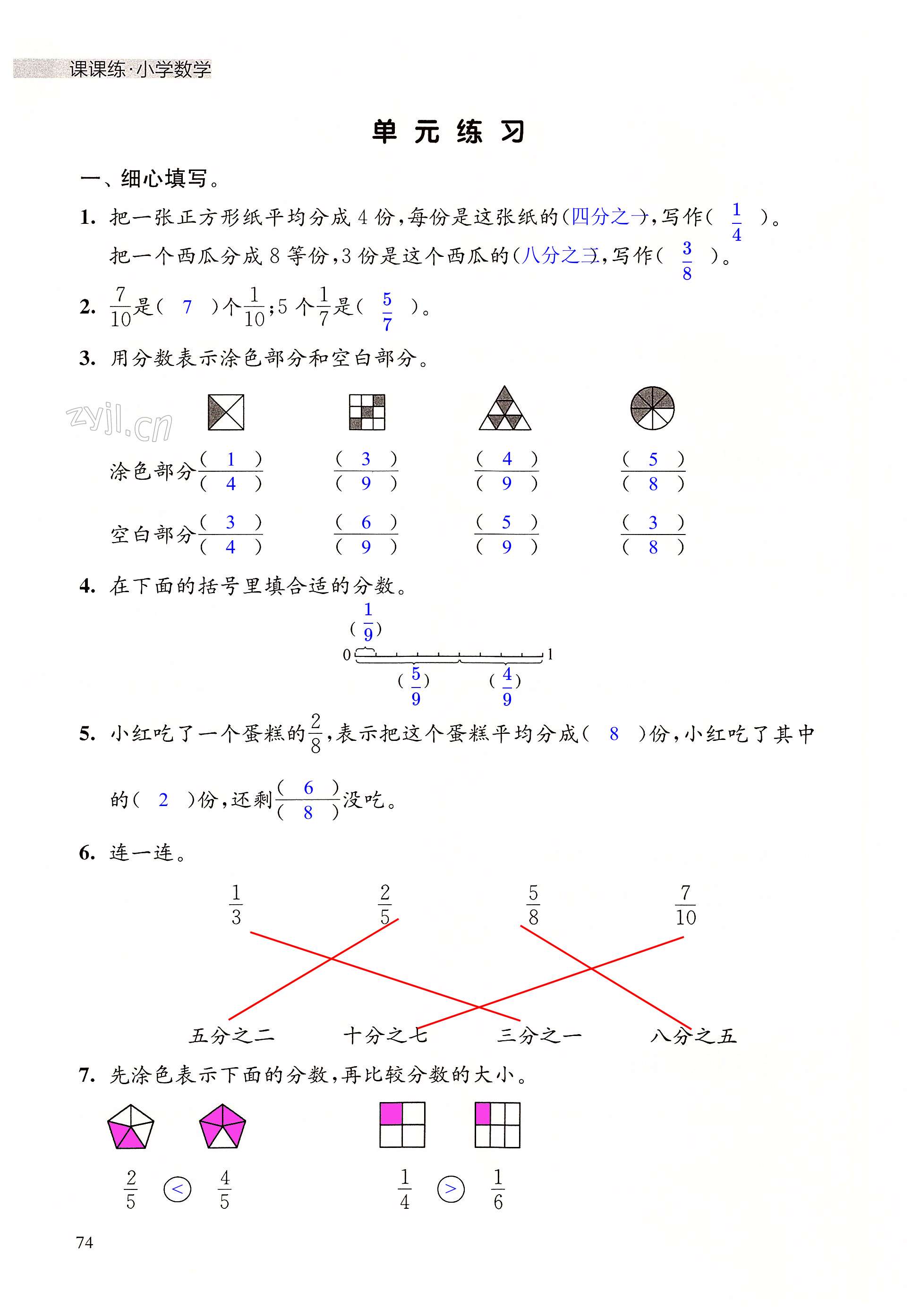 第74頁