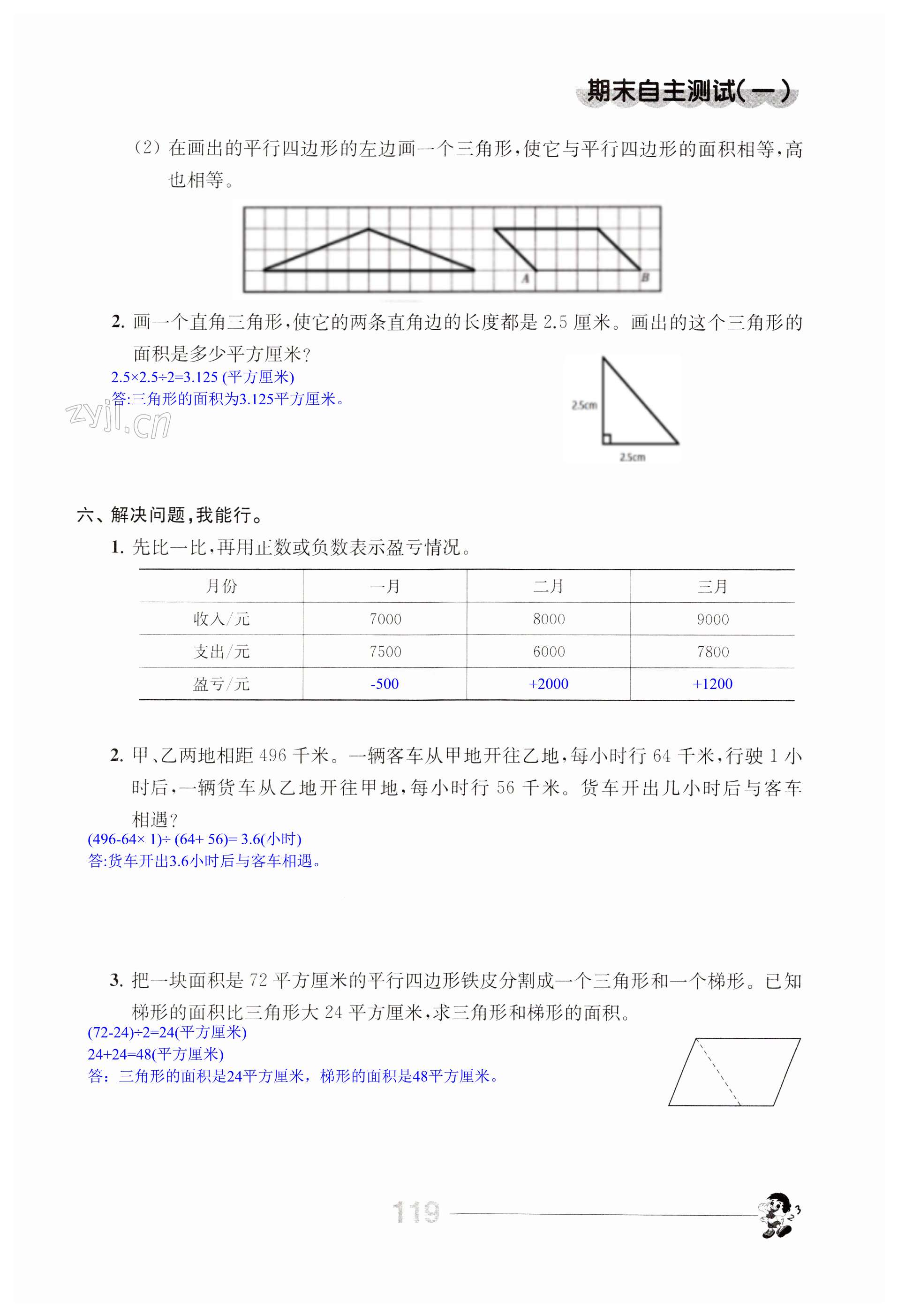 第119頁(yè)