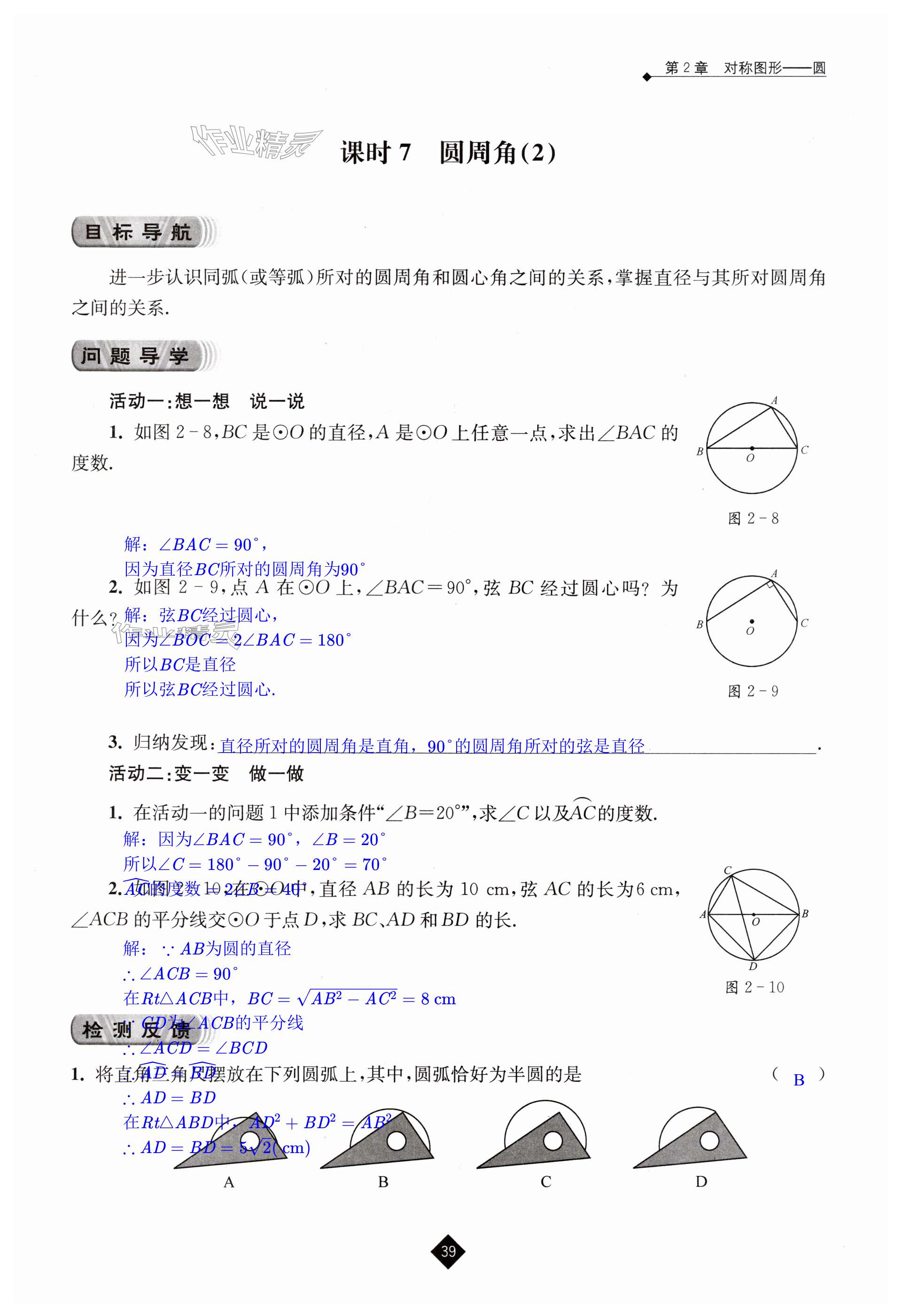 第39頁