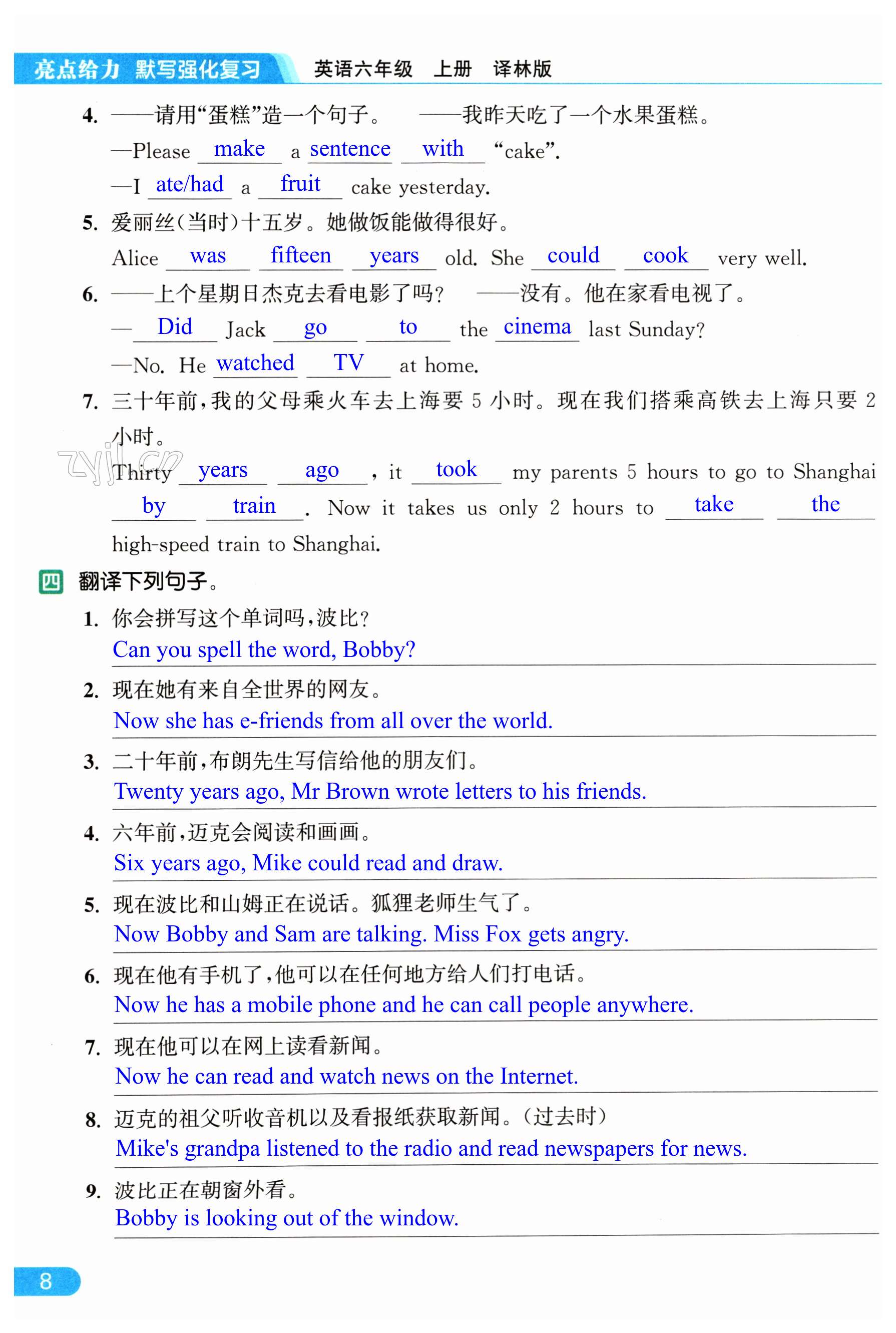 第8页