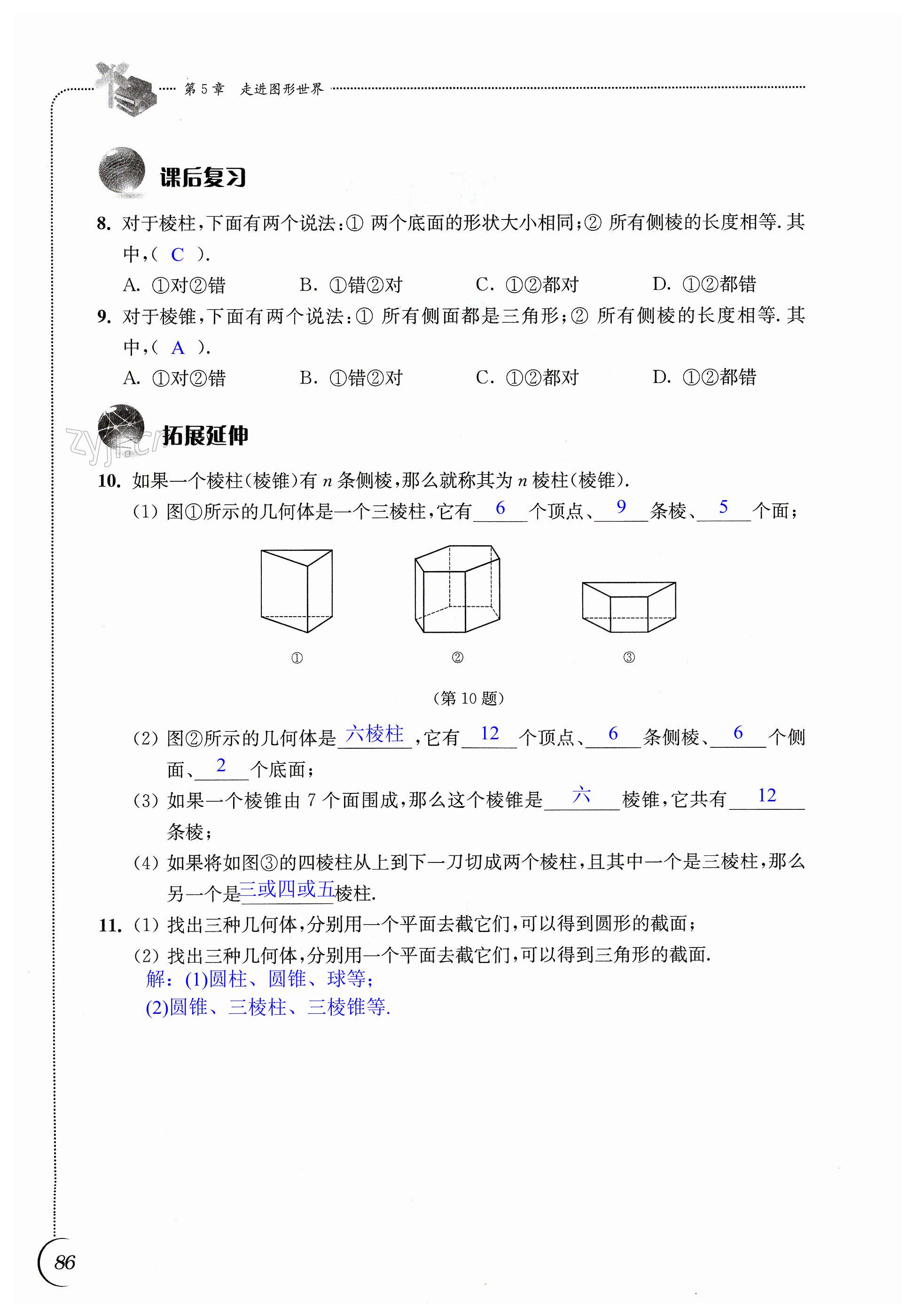 第86頁